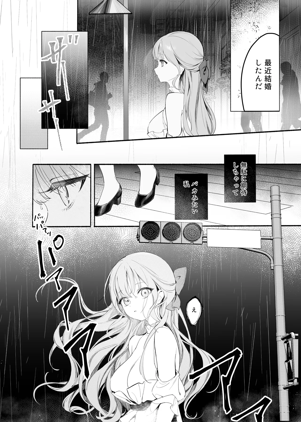 Pure Obsession -Sensei o Watashi no Mono ni Shichaimasu- page 10 full