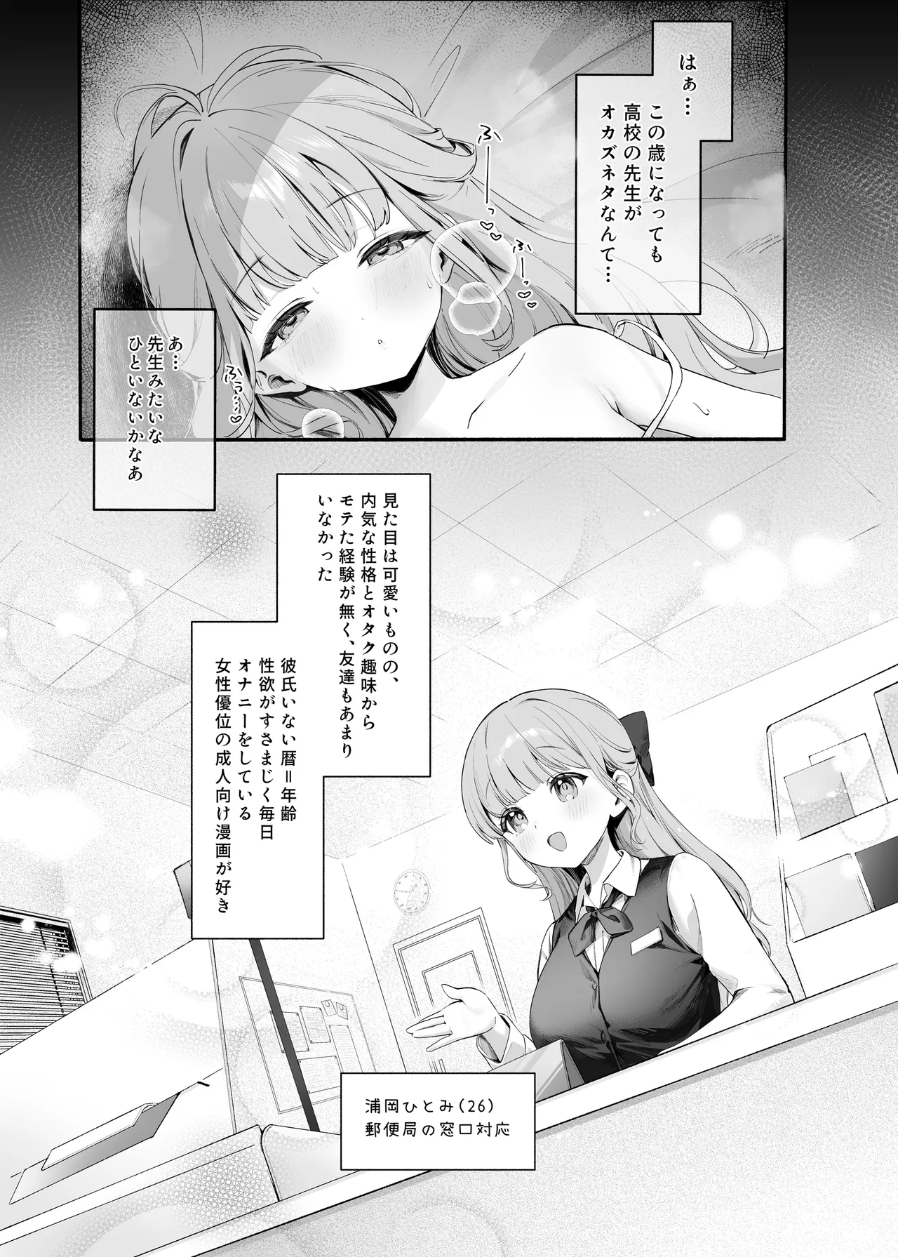 Pure Obsession -Sensei o Watashi no Mono ni Shichaimasu- page 5 full
