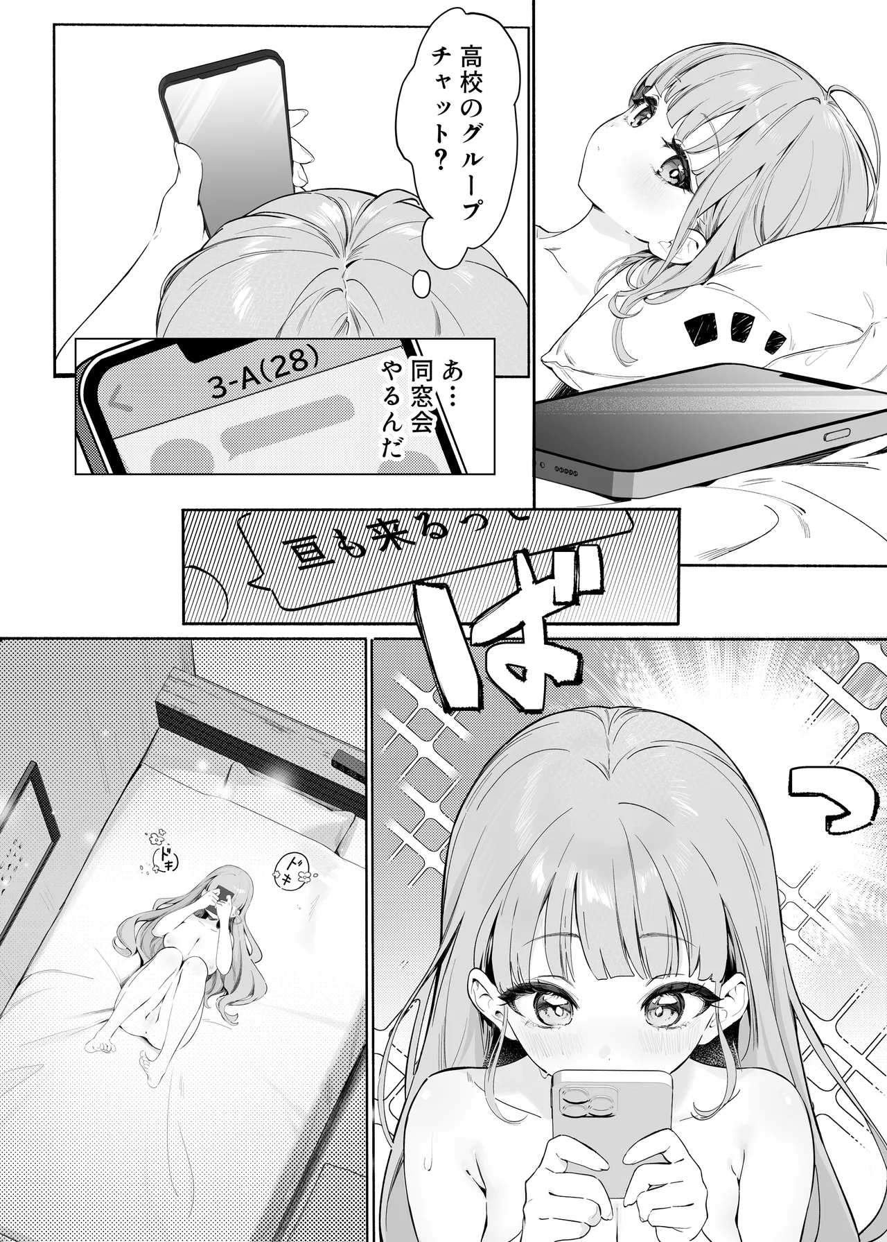 Pure Obsession -Sensei o Watashi no Mono ni Shichaimasu- page 6 full