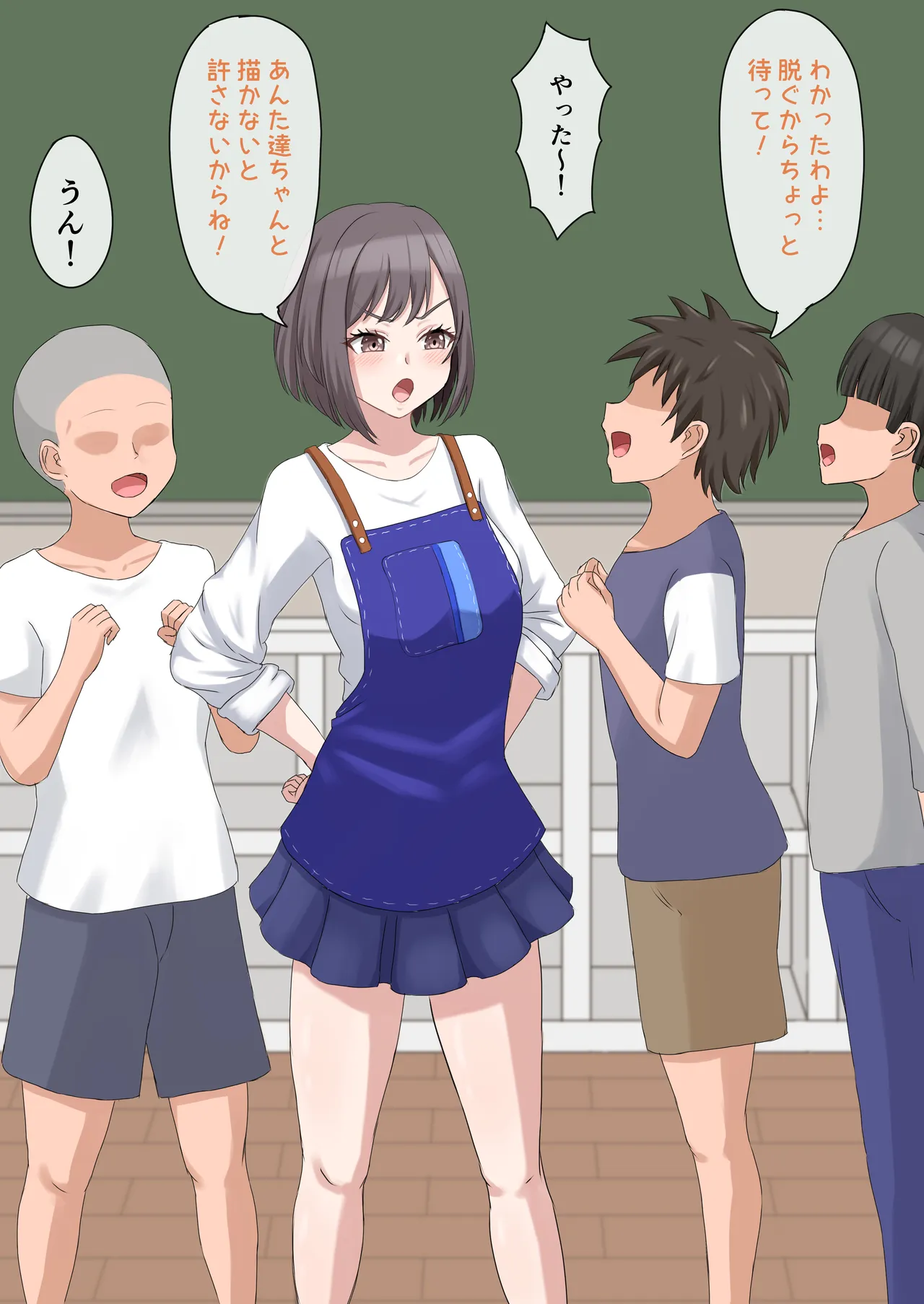 えななんの一日デッサン教室 page 3 full