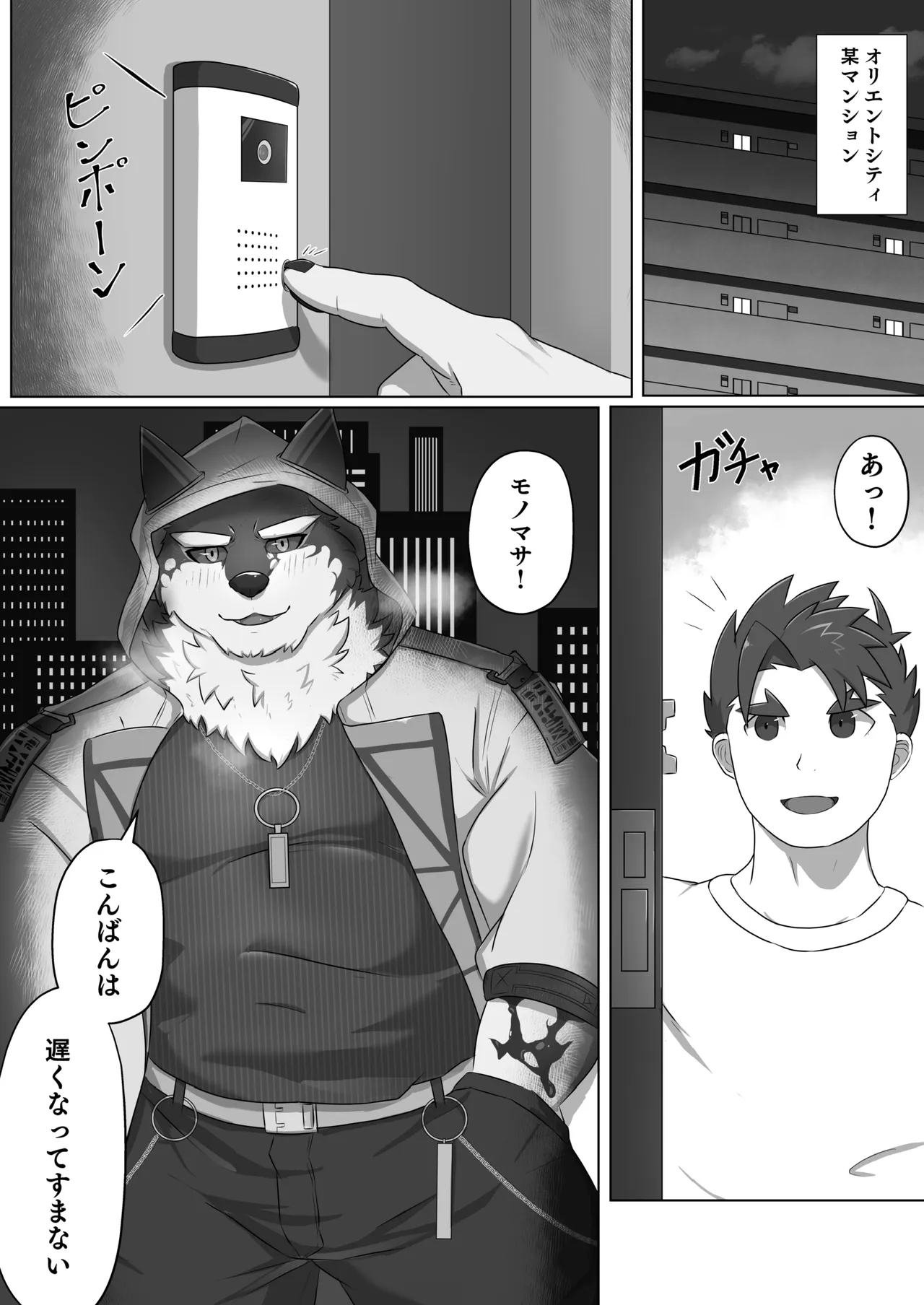 君とドロドロのクリスマスを page 2 full