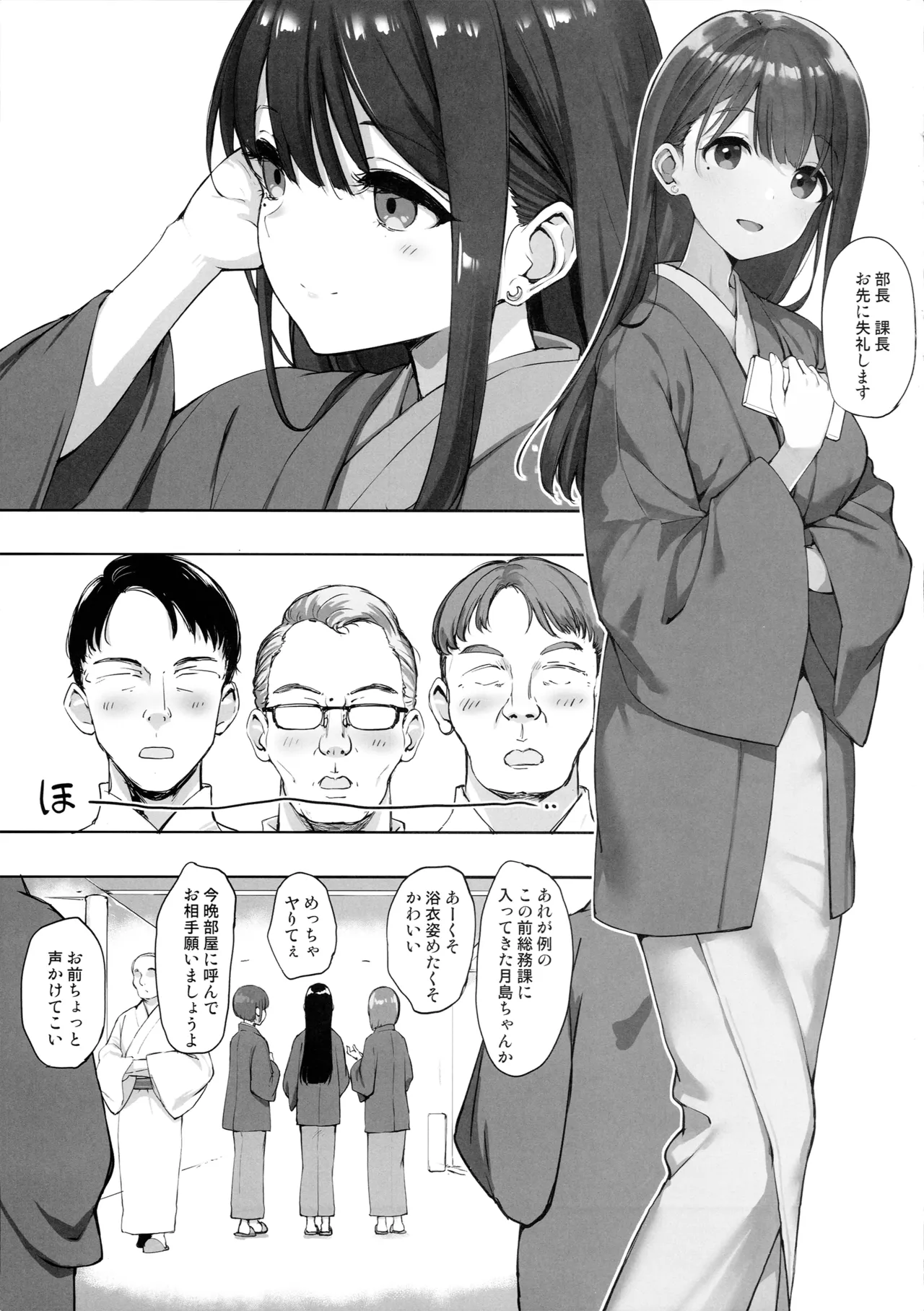 総務課のおしごと page 2 full