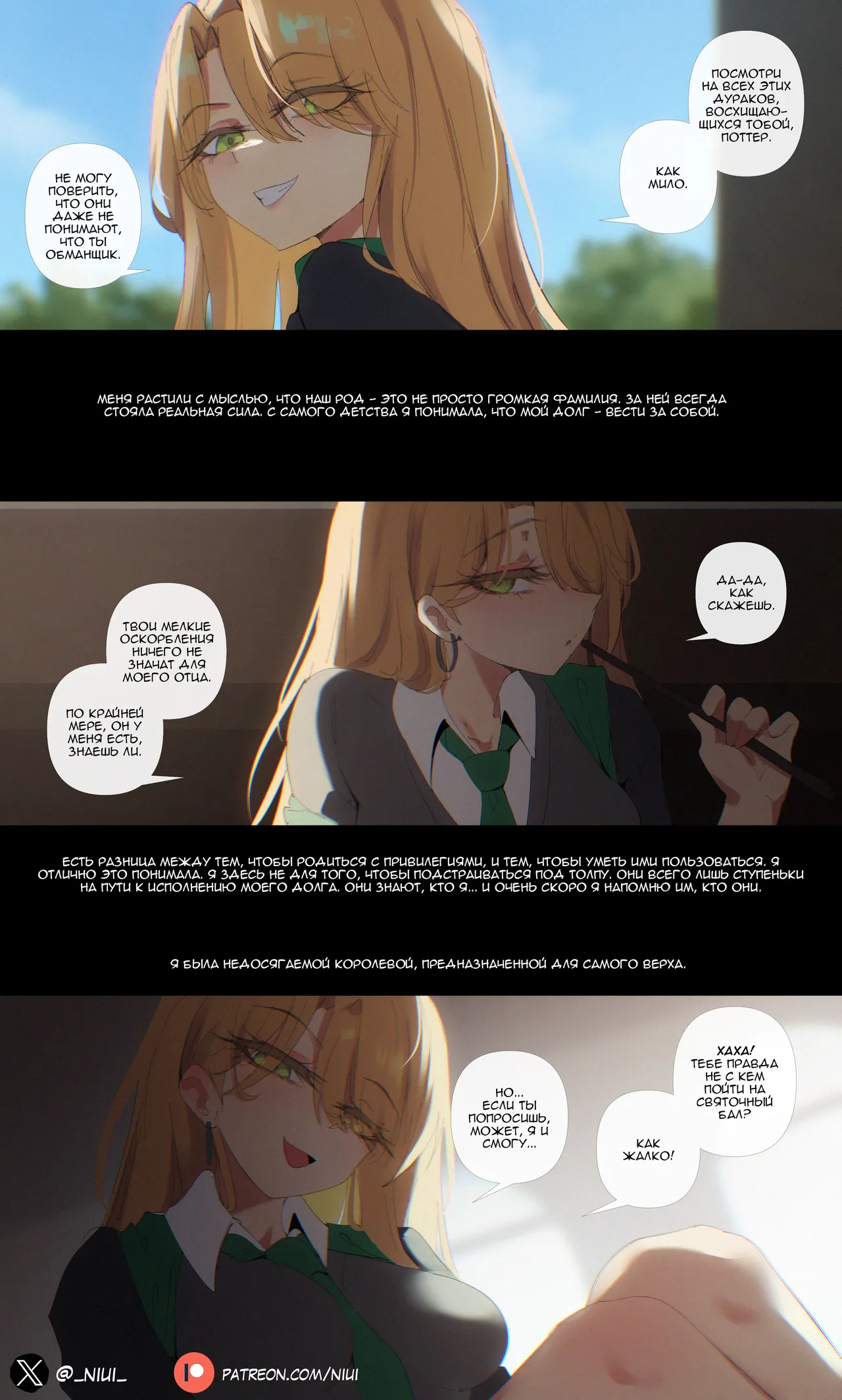 Malfoy✽ | Малфой✽ page 3 full
