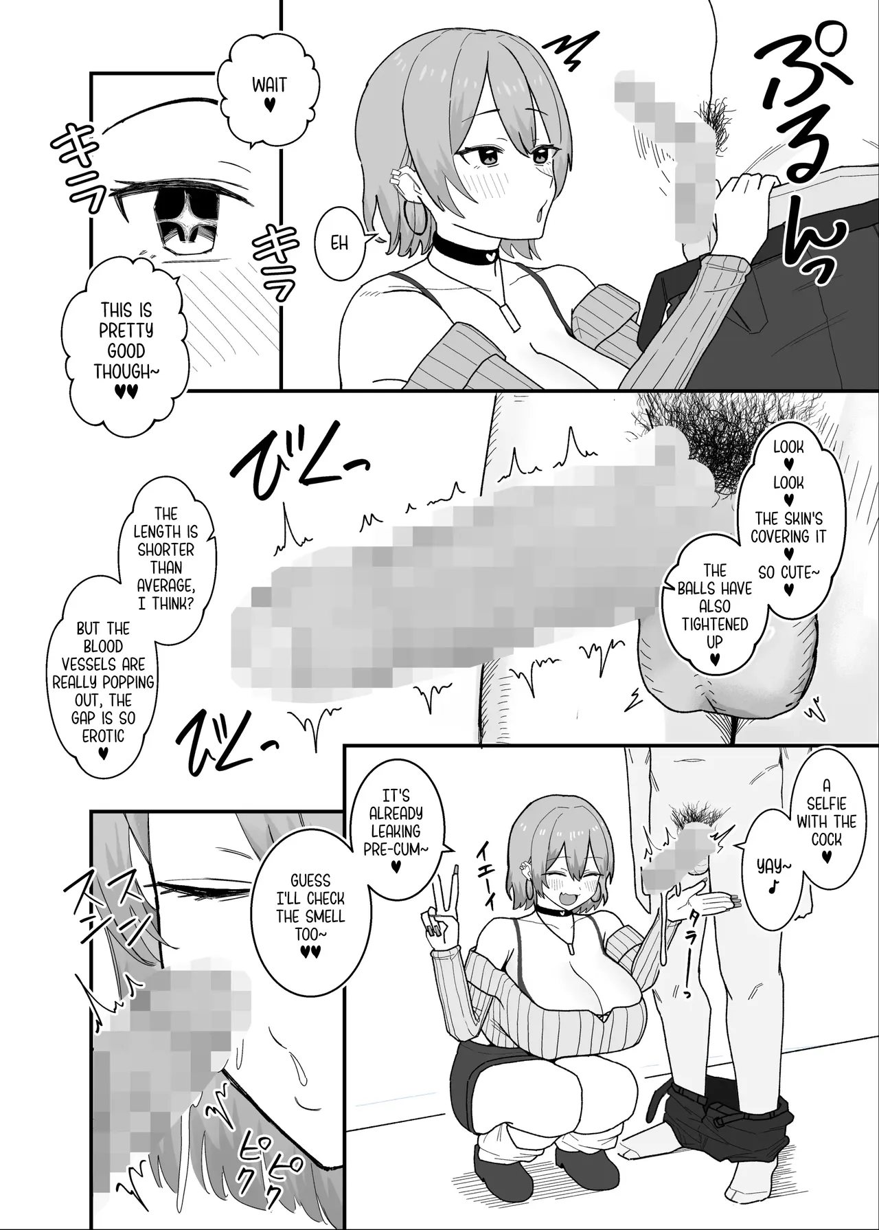 Amasado-kei Koakuma Gal no Kusozako Doutei Chinpo Kyuusai Icha Love Dosukebe H page 6 full