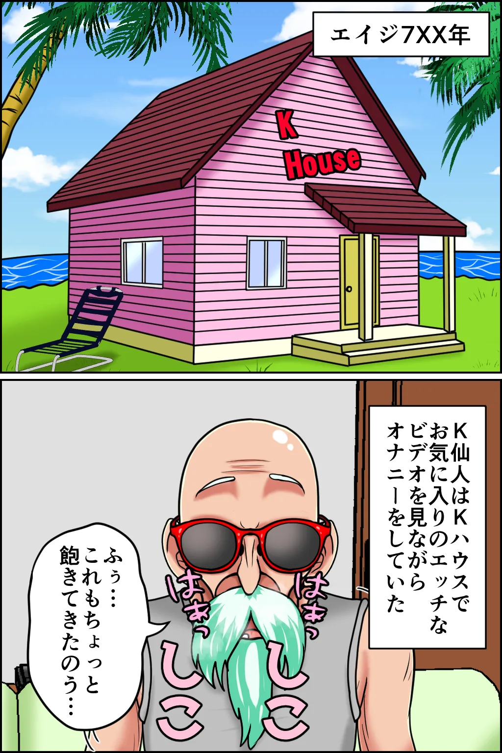 K仙人のよいこ眠眠姦4 page 2 full