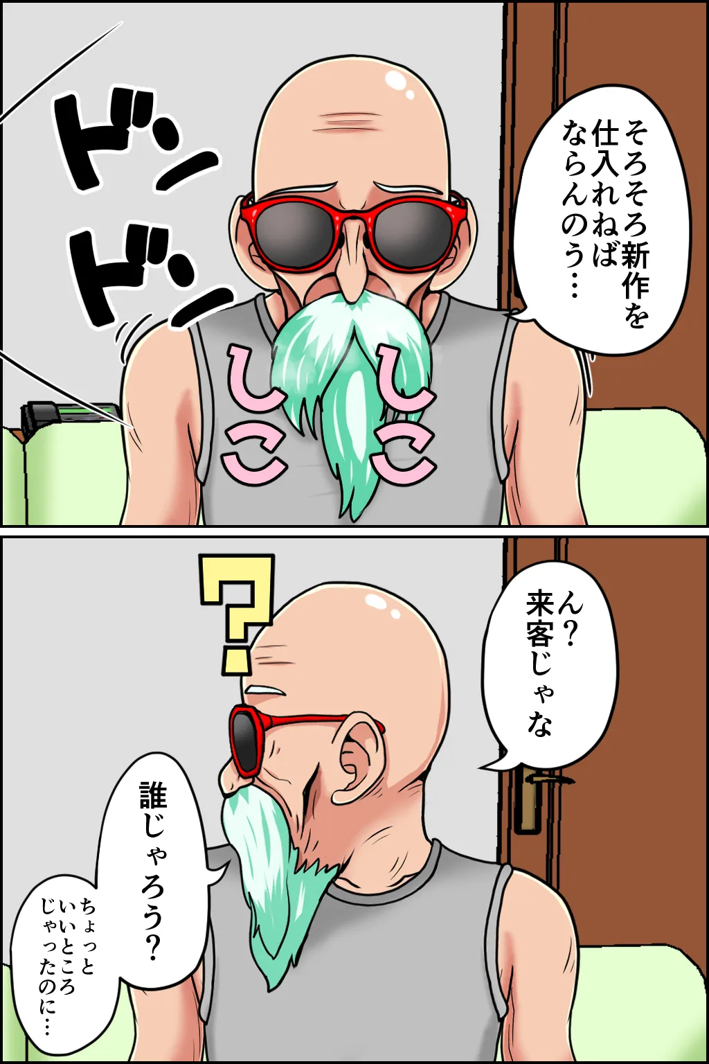 K仙人のよいこ眠眠姦4 page 3 full