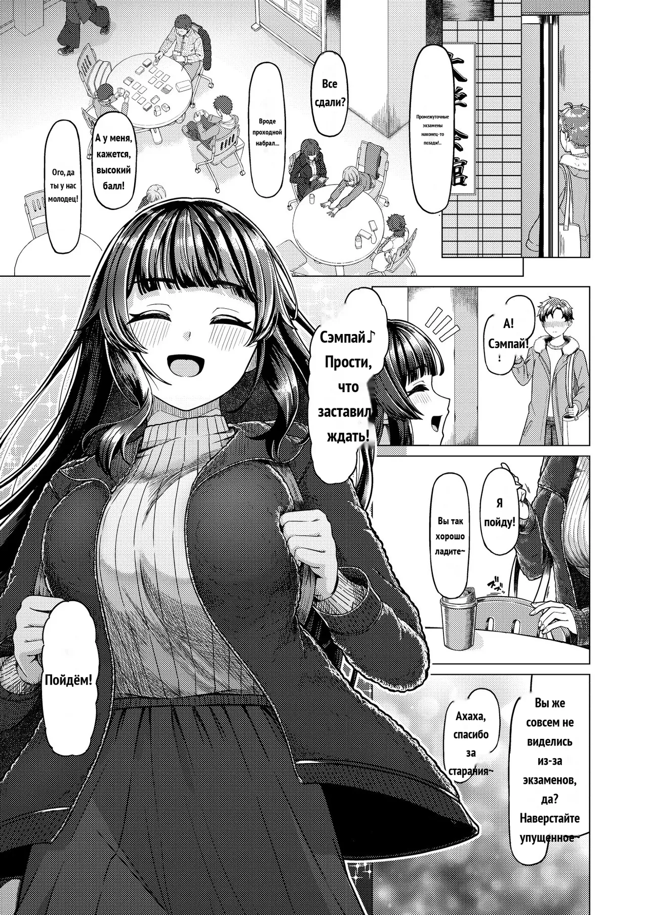 Gohoubi ni dainashi page 2 full
