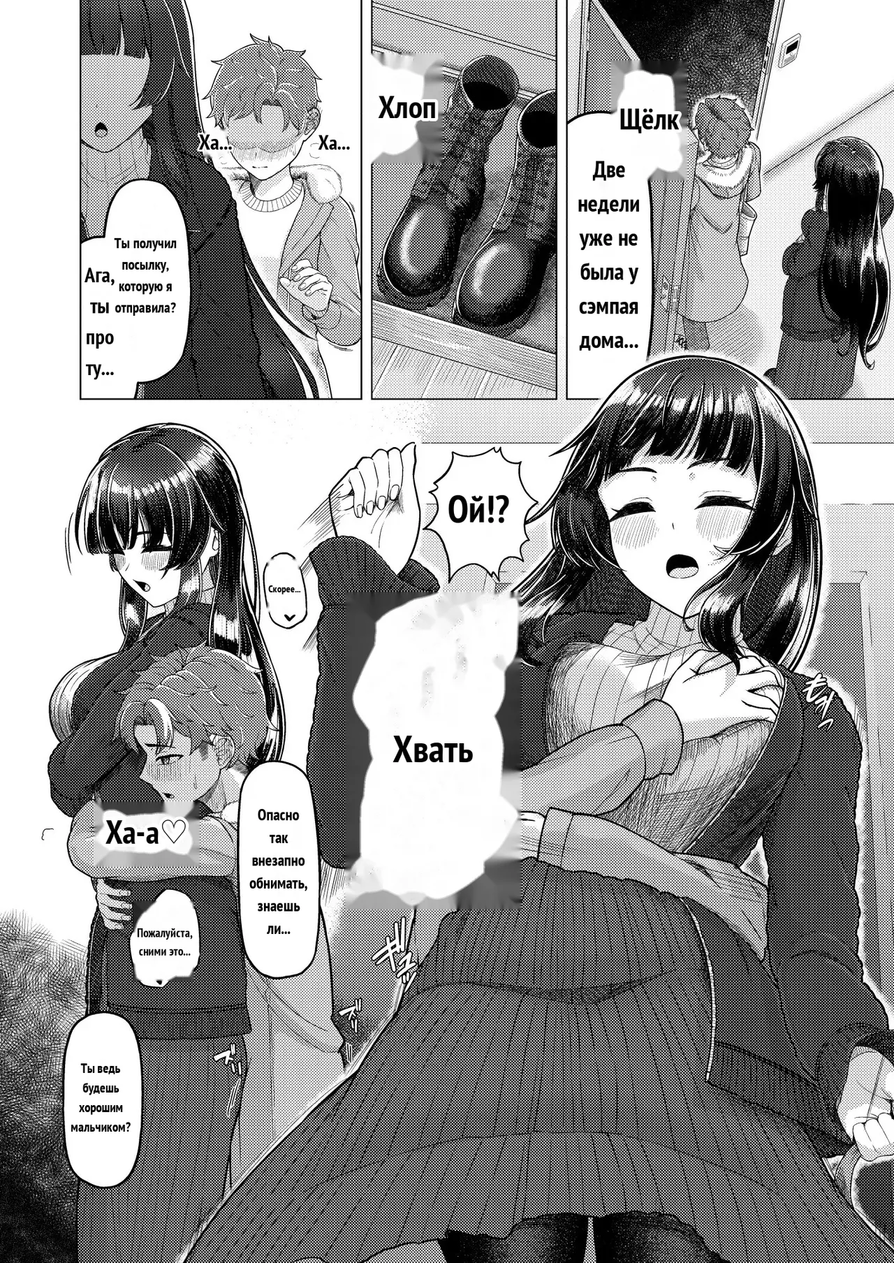 Gohoubi ni dainashi page 5 full