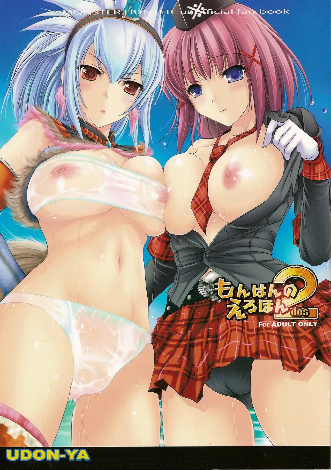 Monhan no Erohon 2 page 1 full