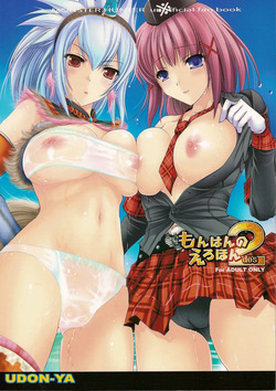 Monhan no Erohon 2