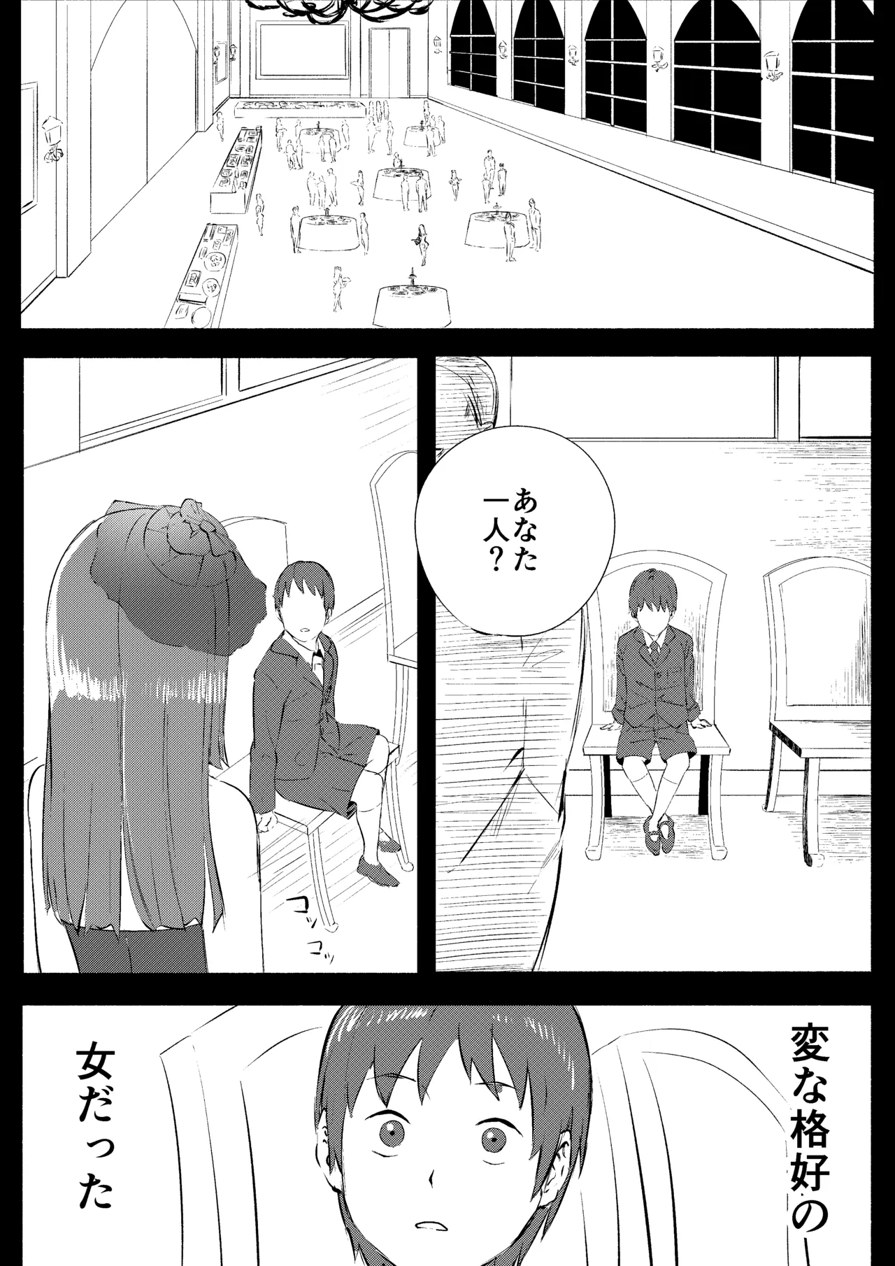 Red Tag Episode 12 page 1 full