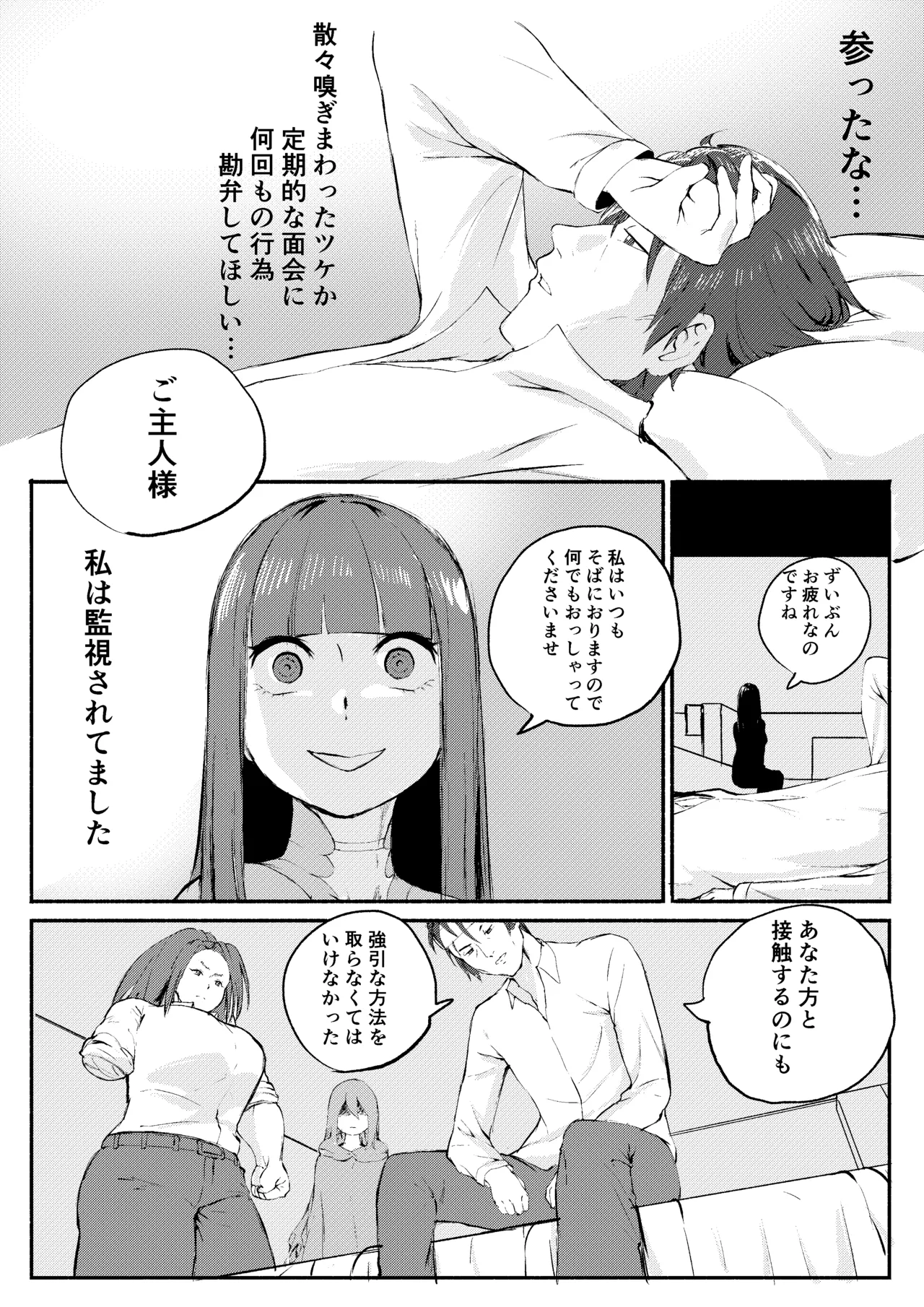 Red Tag Episode 12 page 10 full