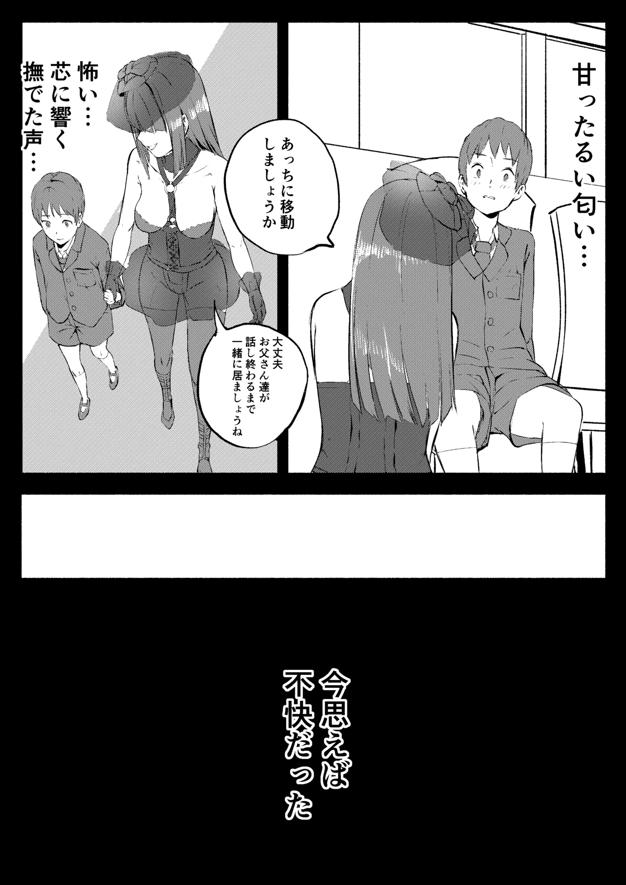 Red Tag Episode 12 page 3 full