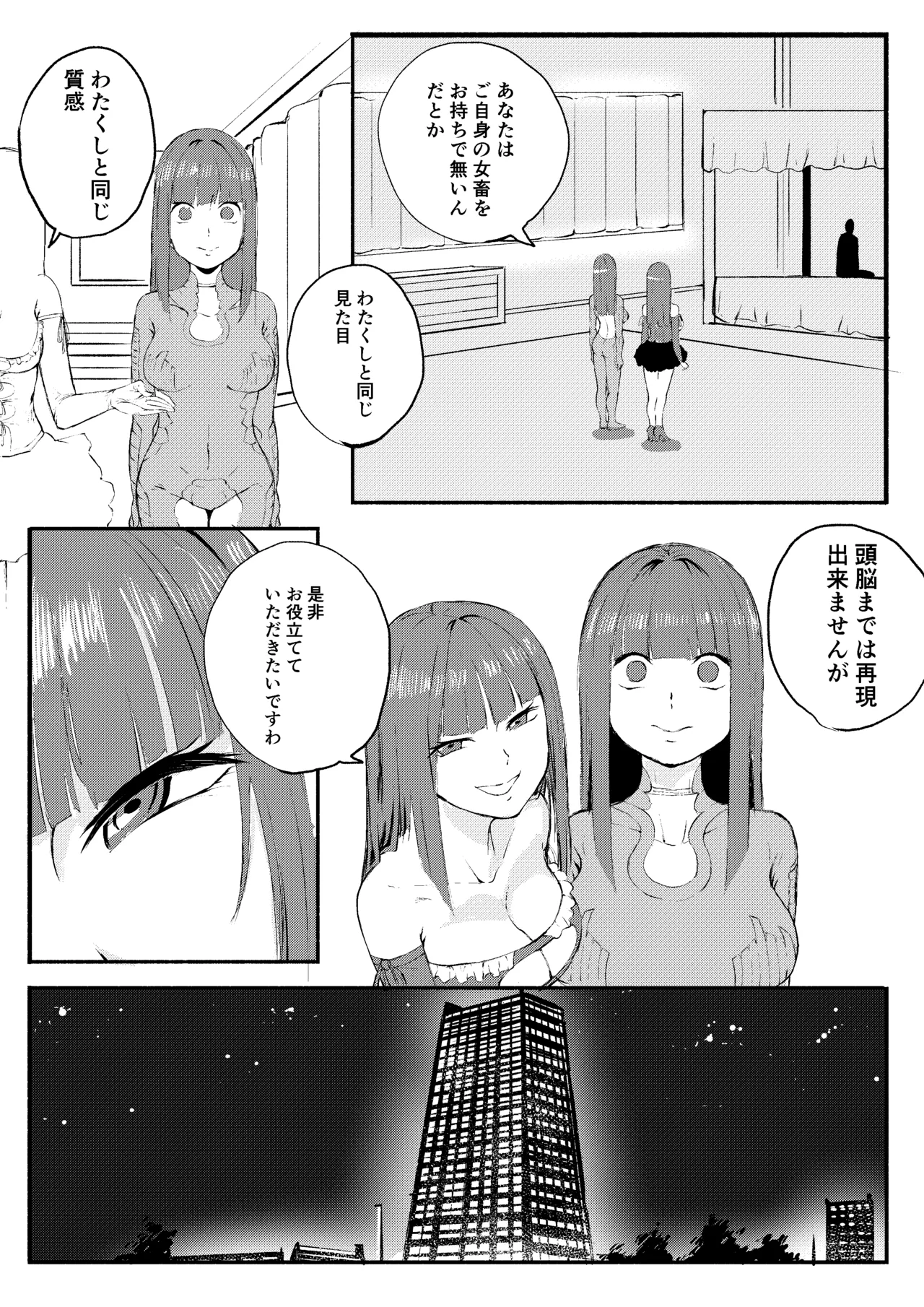 Red Tag Episode 12 page 8 full