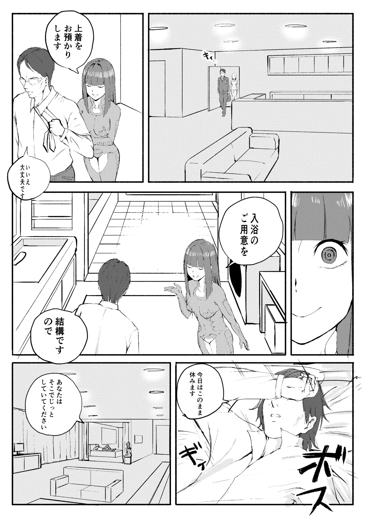 Red Tag Episode 12 page 9 full