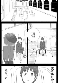 Red Tag Episode 12
