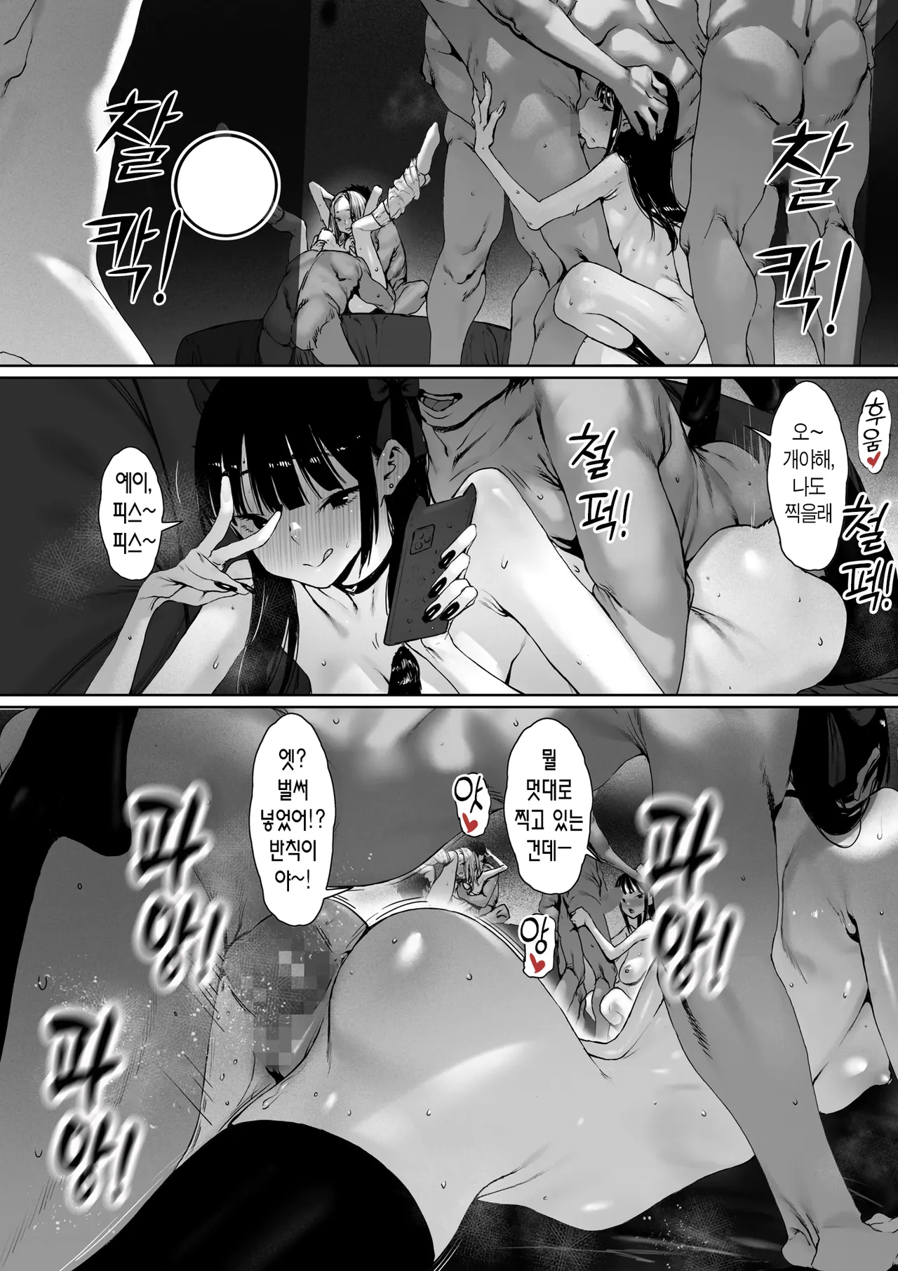 Ochinpo wa mou iyada—— | 자지는 이제 지긋지긋해 page 5 full
