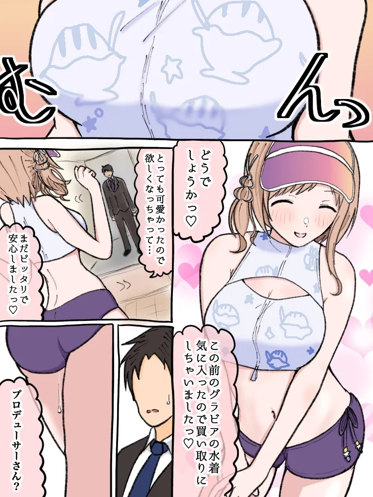 櫻木真乃まとめ page 10 full