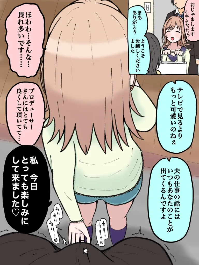 櫻木真乃まとめ page 4 full