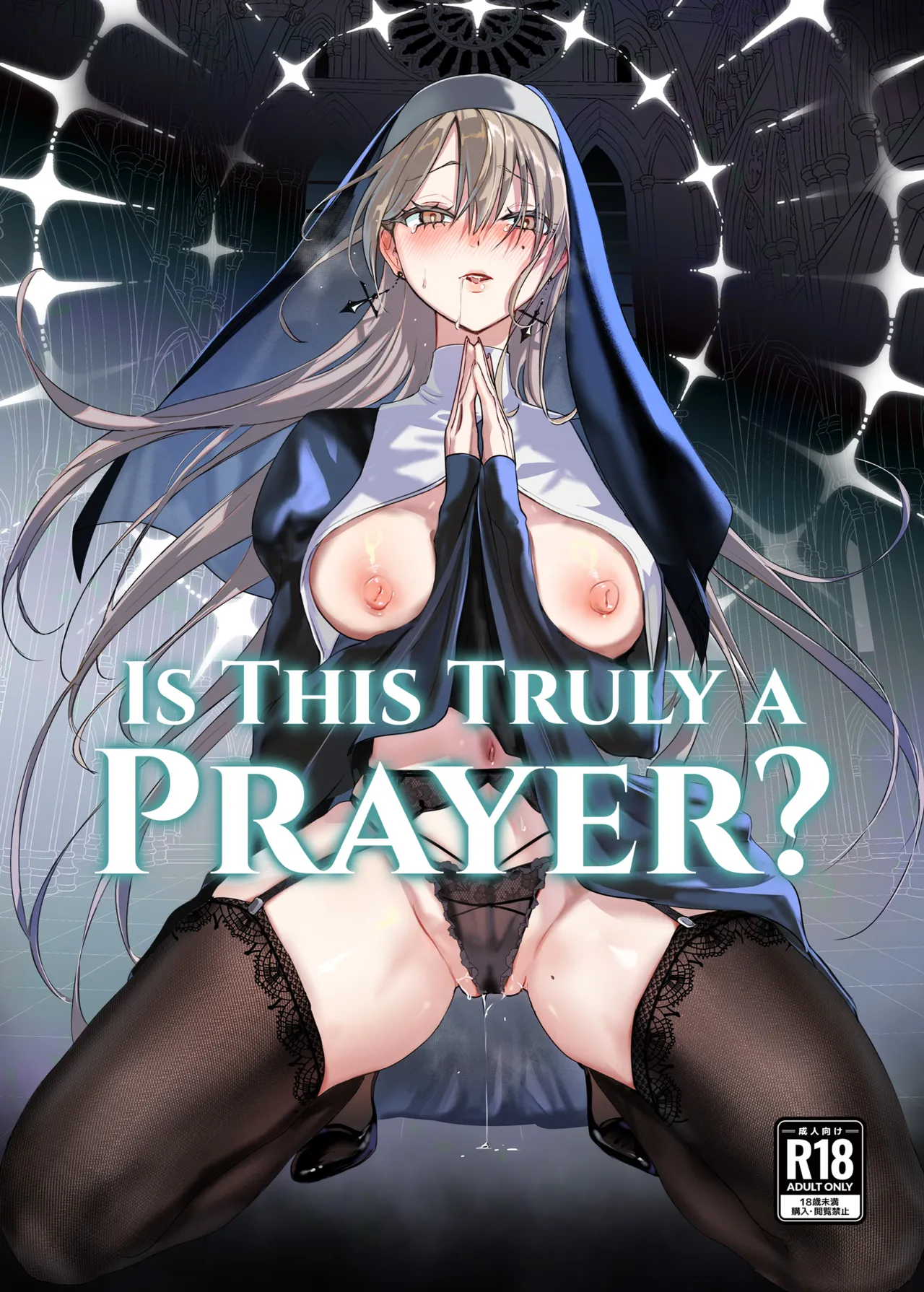 Kore wa Hontou ni Inori nano Deshou ka? | Is This Truly a Prayer? page 1 full