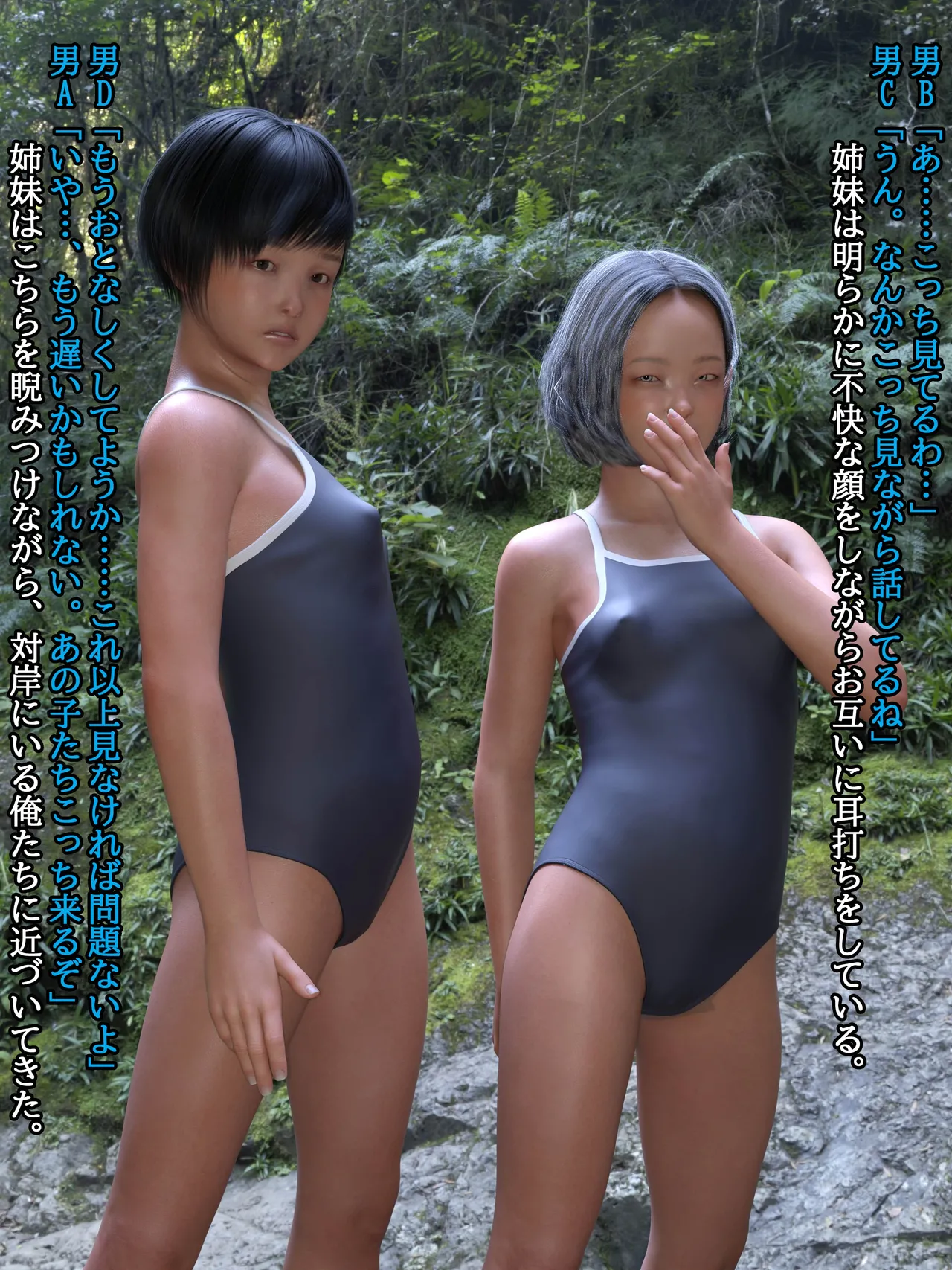 Cheeky Sisters With Boyfriends Learn A Lesson CG1 page 6 full