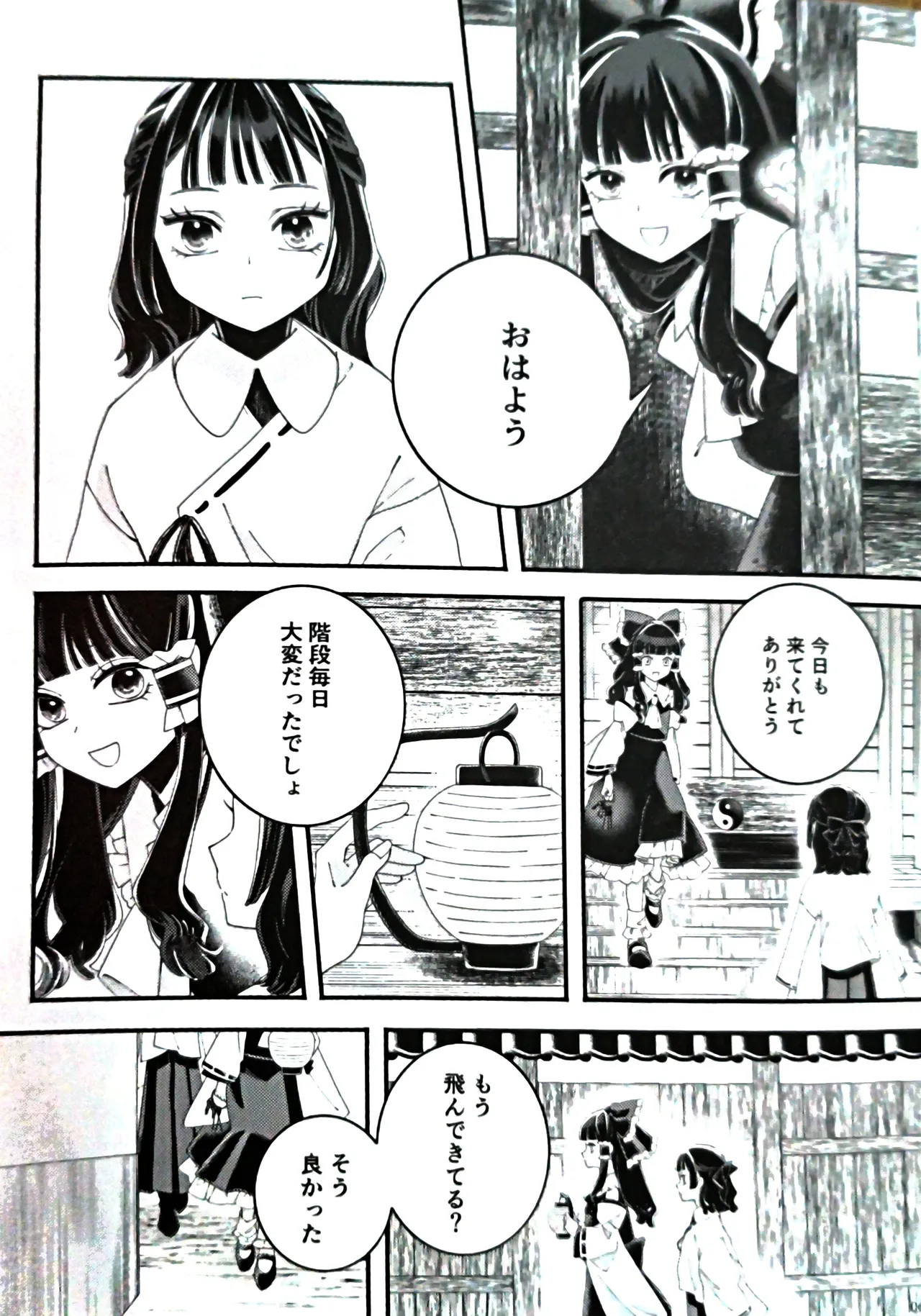 Marisa, watashi no tomodachi page 3 full