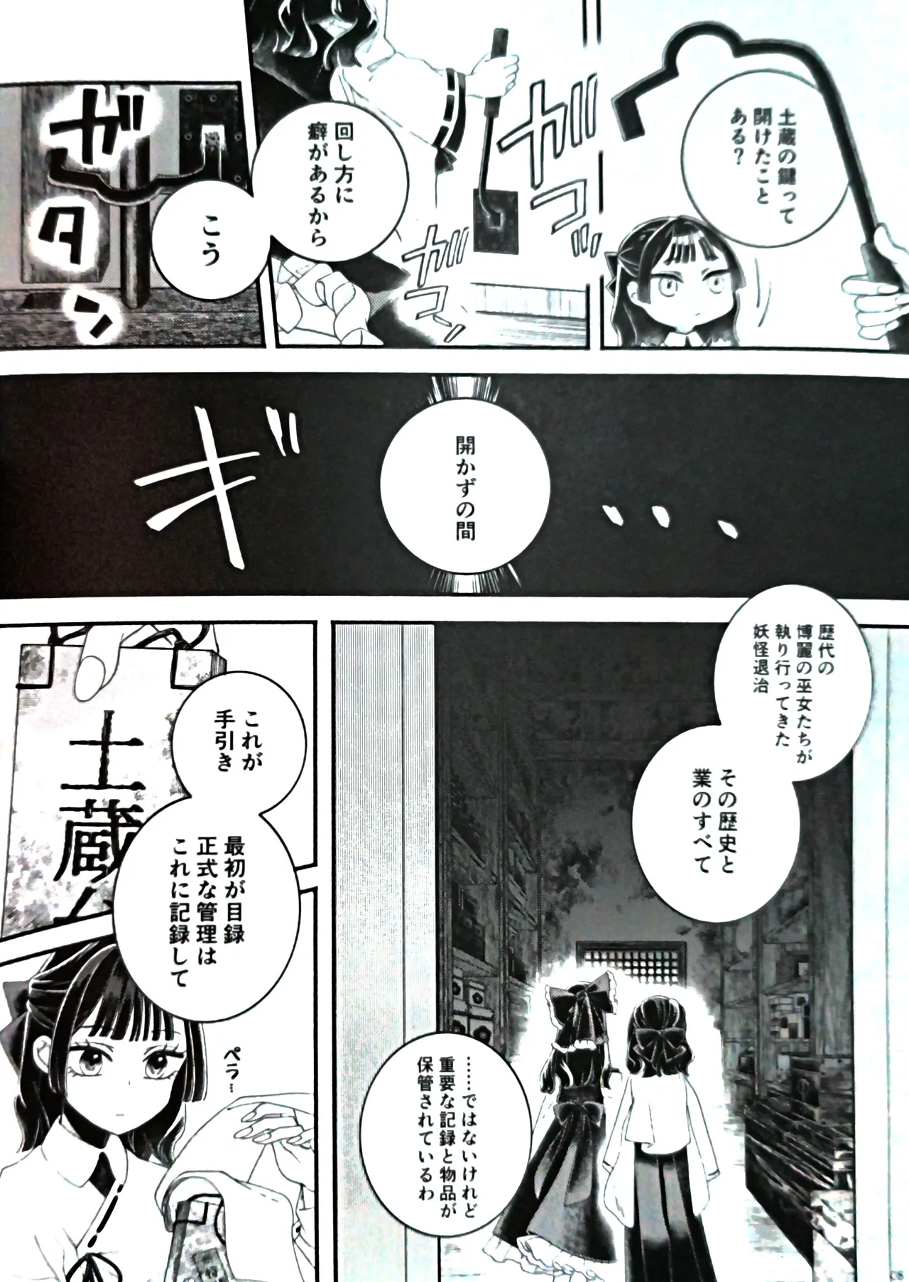 Marisa, watashi no tomodachi page 5 full