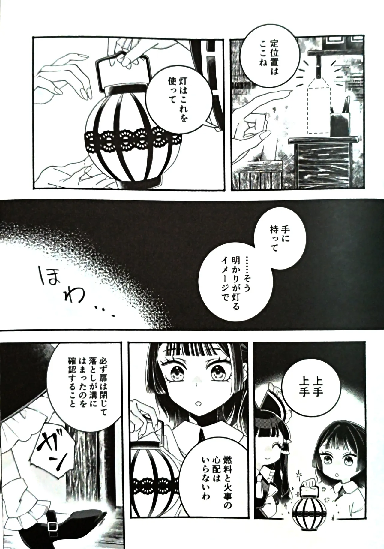 Marisa, watashi no tomodachi page 6 full