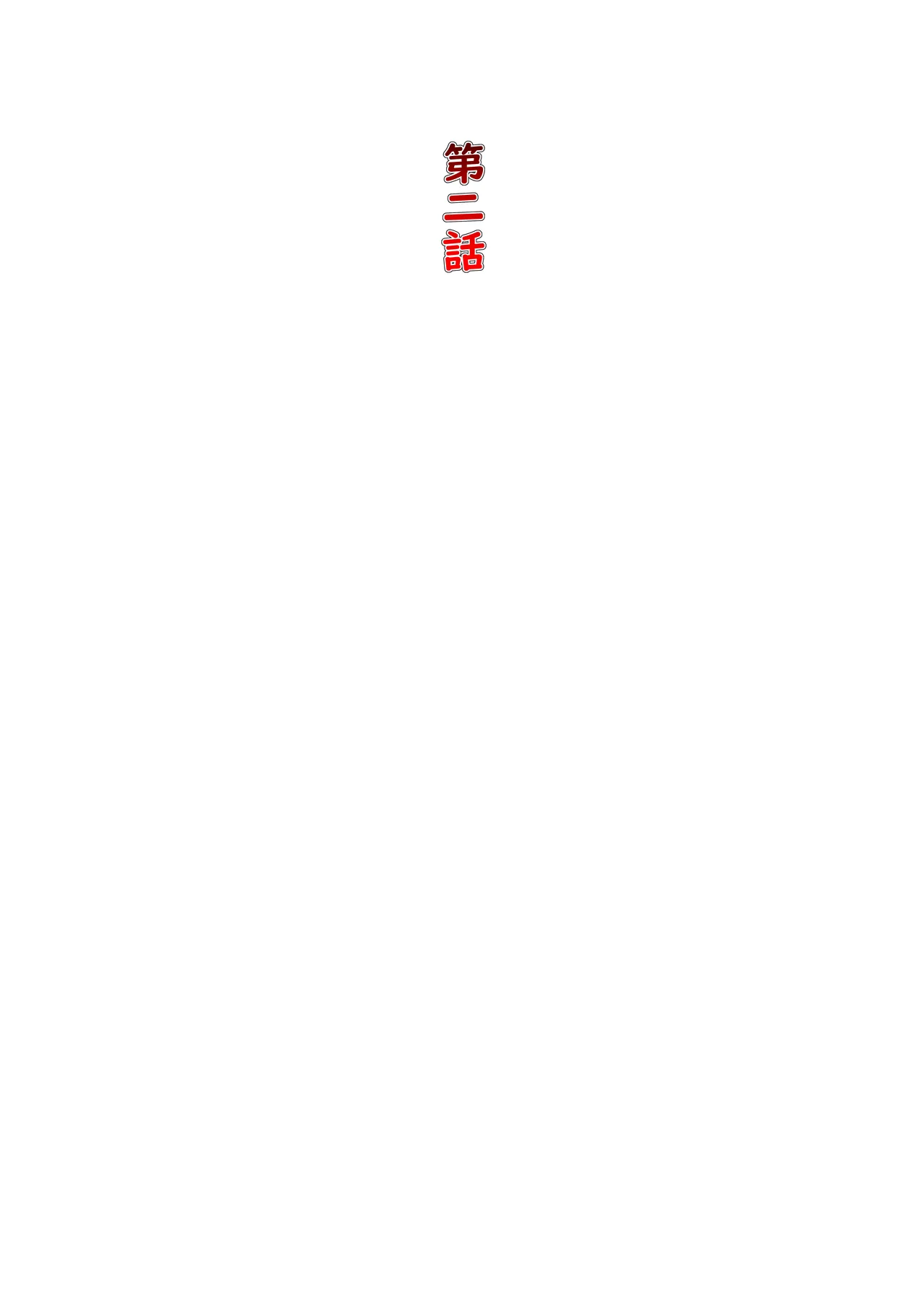 Ayamachi o Okashita On'na-tachi page 9 full