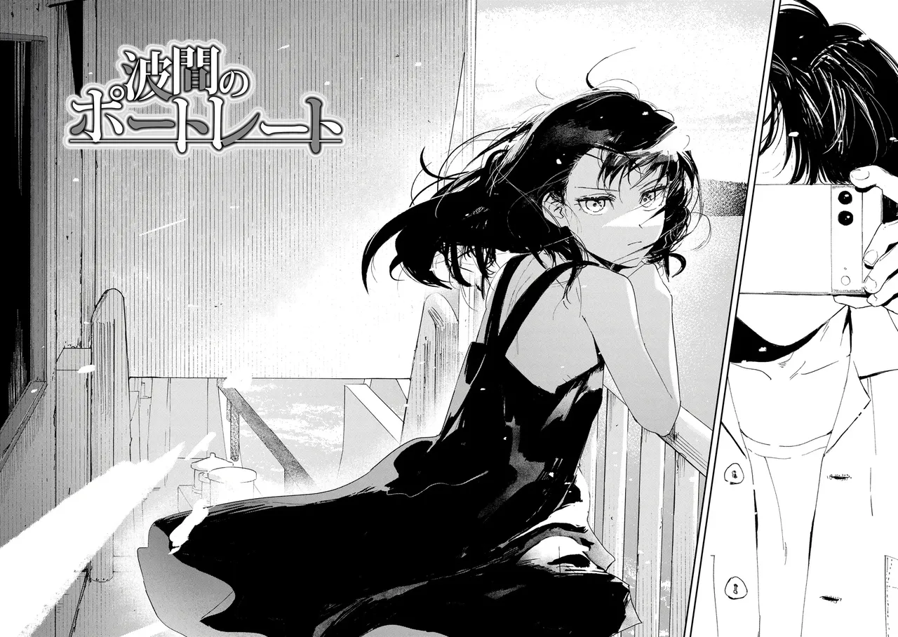 Namima no Portrait｜Retrato de Namine page 2 full