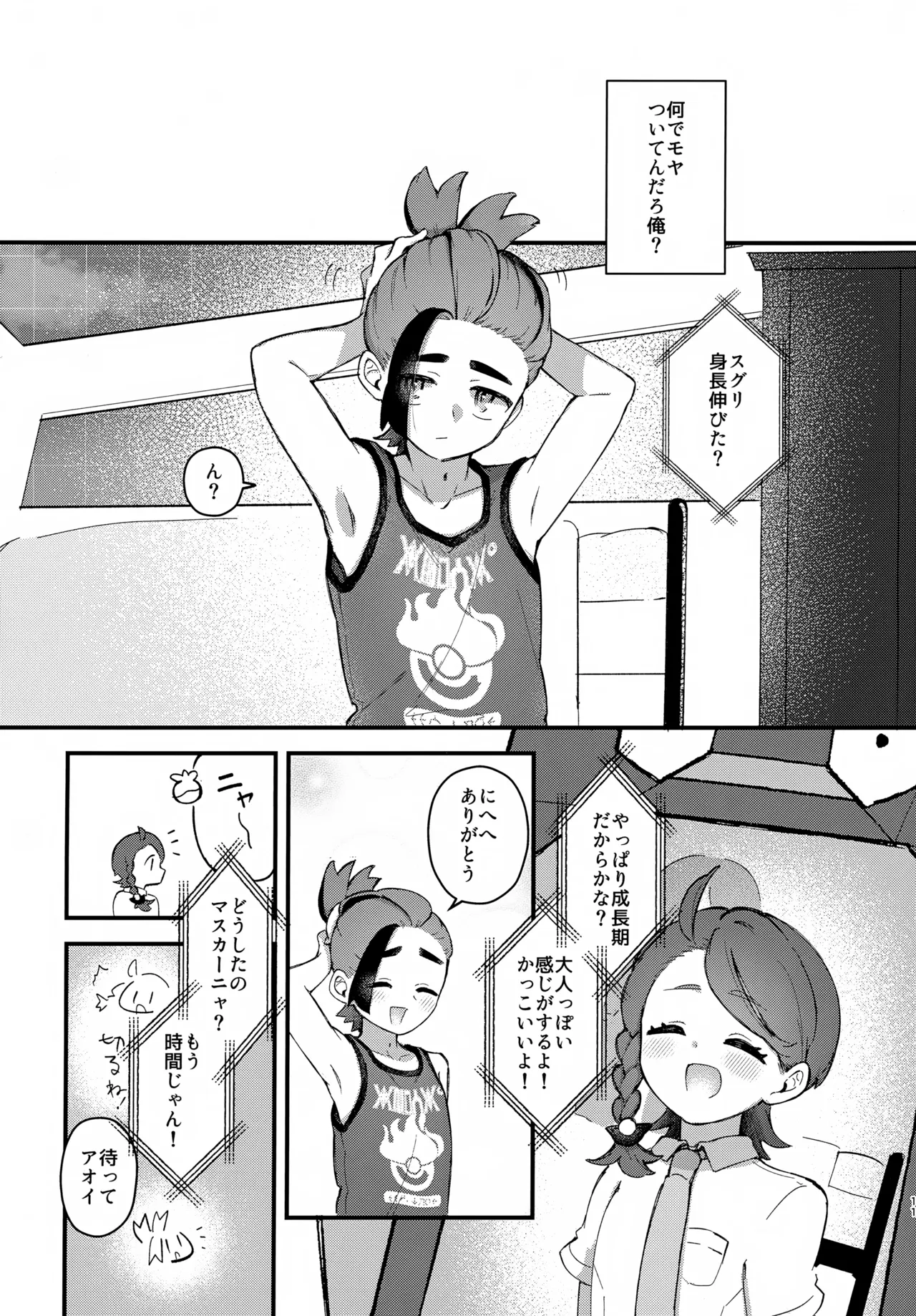 Yume no Naka de Futatabi Kimi to ~Derarenai Heya de Cosplay Ecchi Suru Hanashi 2~ page 10 full