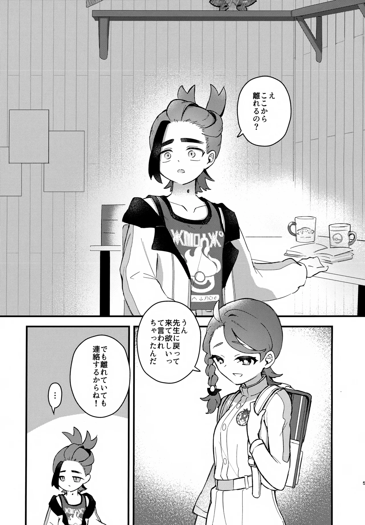 Yume no Naka de Futatabi Kimi to ~Derarenai Heya de Cosplay Ecchi Suru Hanashi 2~ page 4 full
