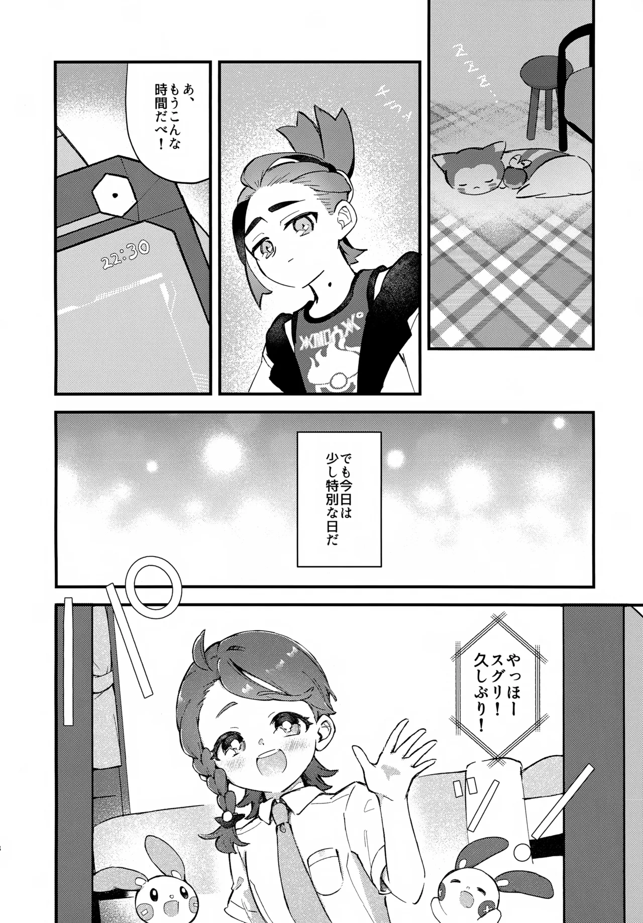 Yume no Naka de Futatabi Kimi to ~Derarenai Heya de Cosplay Ecchi Suru Hanashi 2~ page 7 full