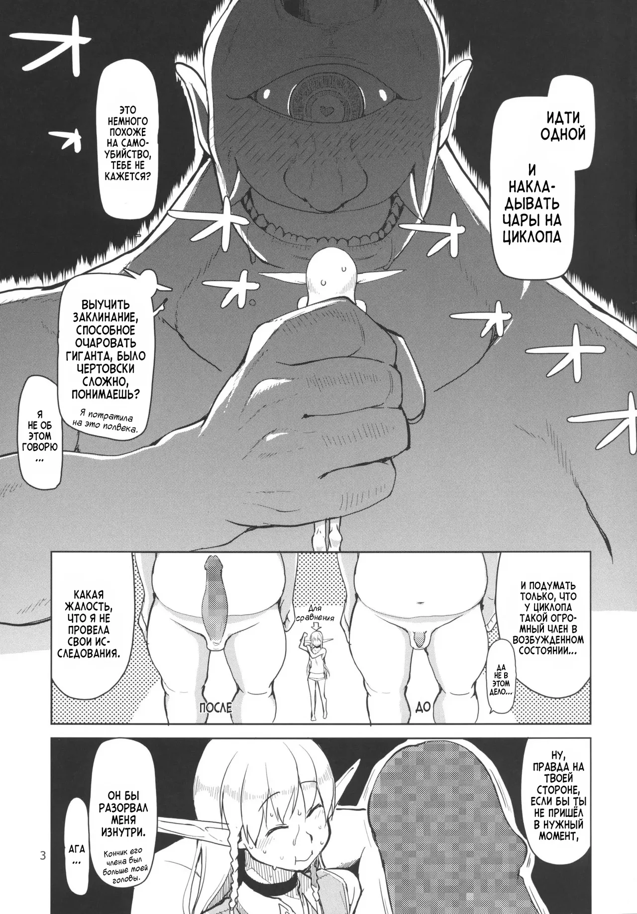 Dosukebe Elf no Ishukan Nikki 1 | Записки похотливой эльфийки о межрасовом сексе 1 page 4 full