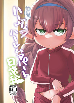 GenParo Harvin Harem Apartment Nichijou Hen