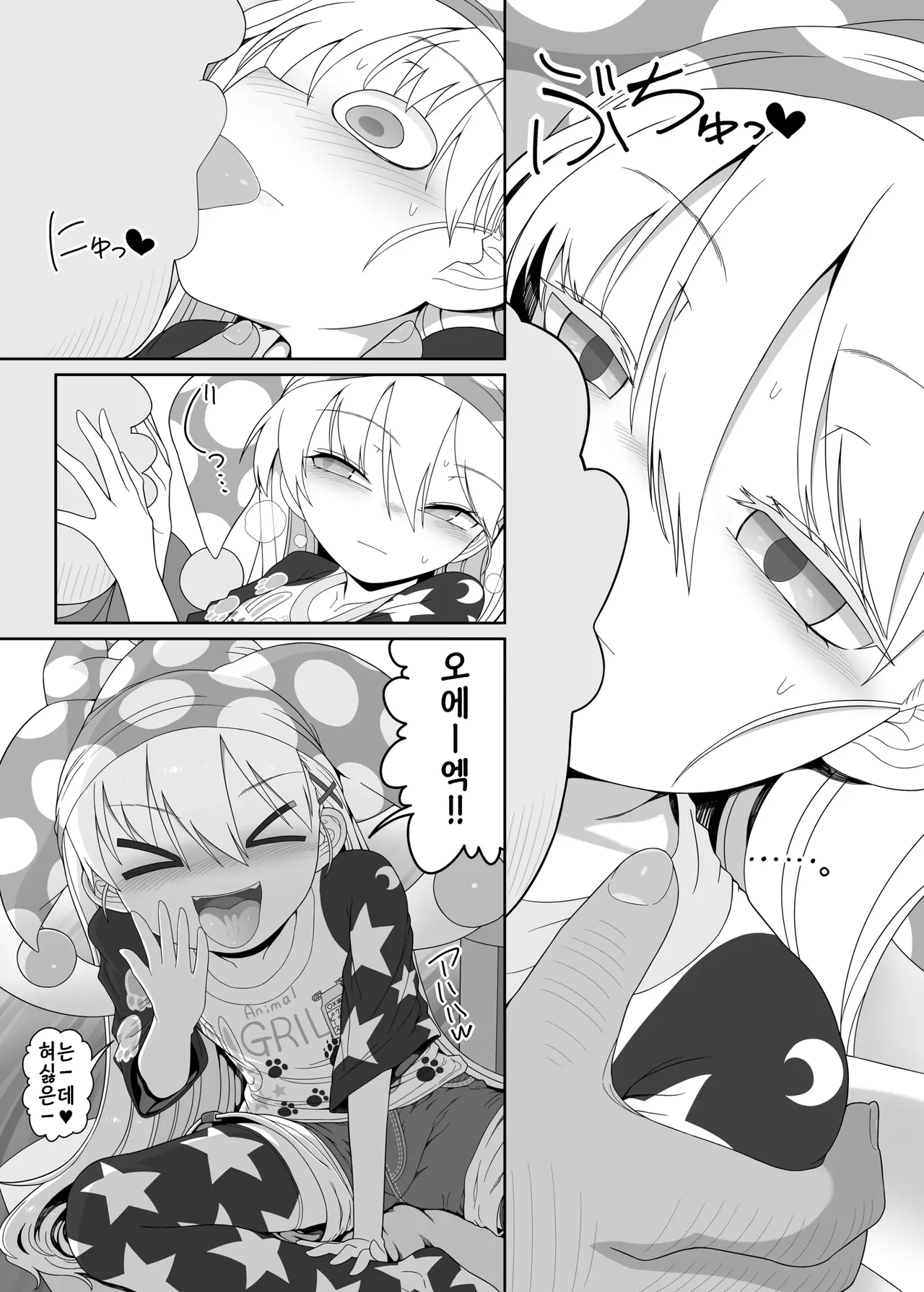 Waruiko Piece 3 page 6 full
