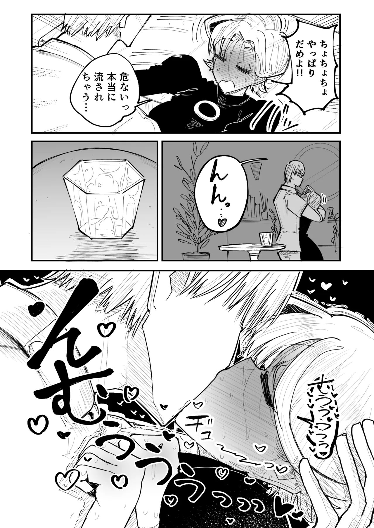 Kaiinsei massāji-ten de toshishita ikemen-kun ni a mā ma nurunuru massāji shite morau kosodate shūryō sumi bijin okusama page 10 full
