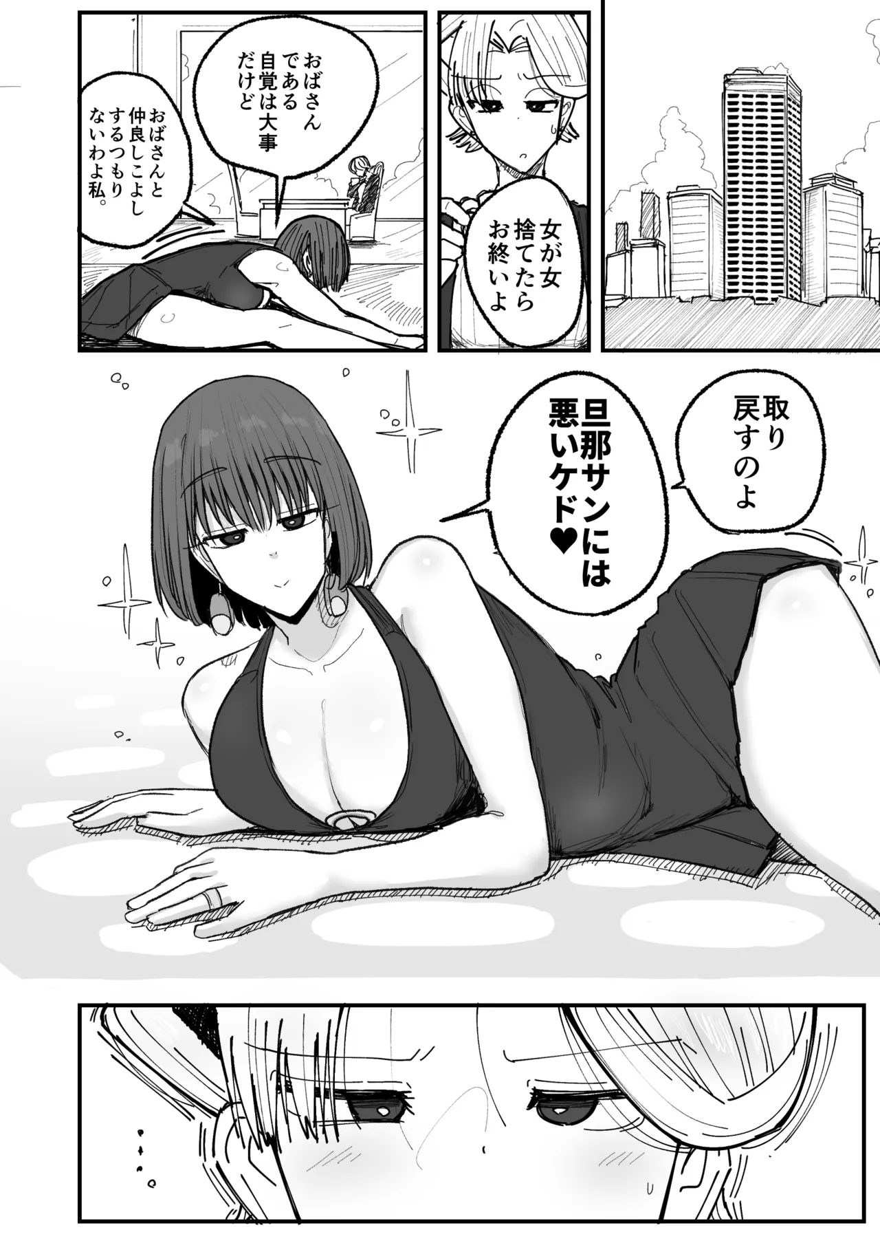 Kaiinsei massāji-ten de toshishita ikemen-kun ni a mā ma nurunuru massāji shite morau kosodate shūryō sumi bijin okusama page 3 full