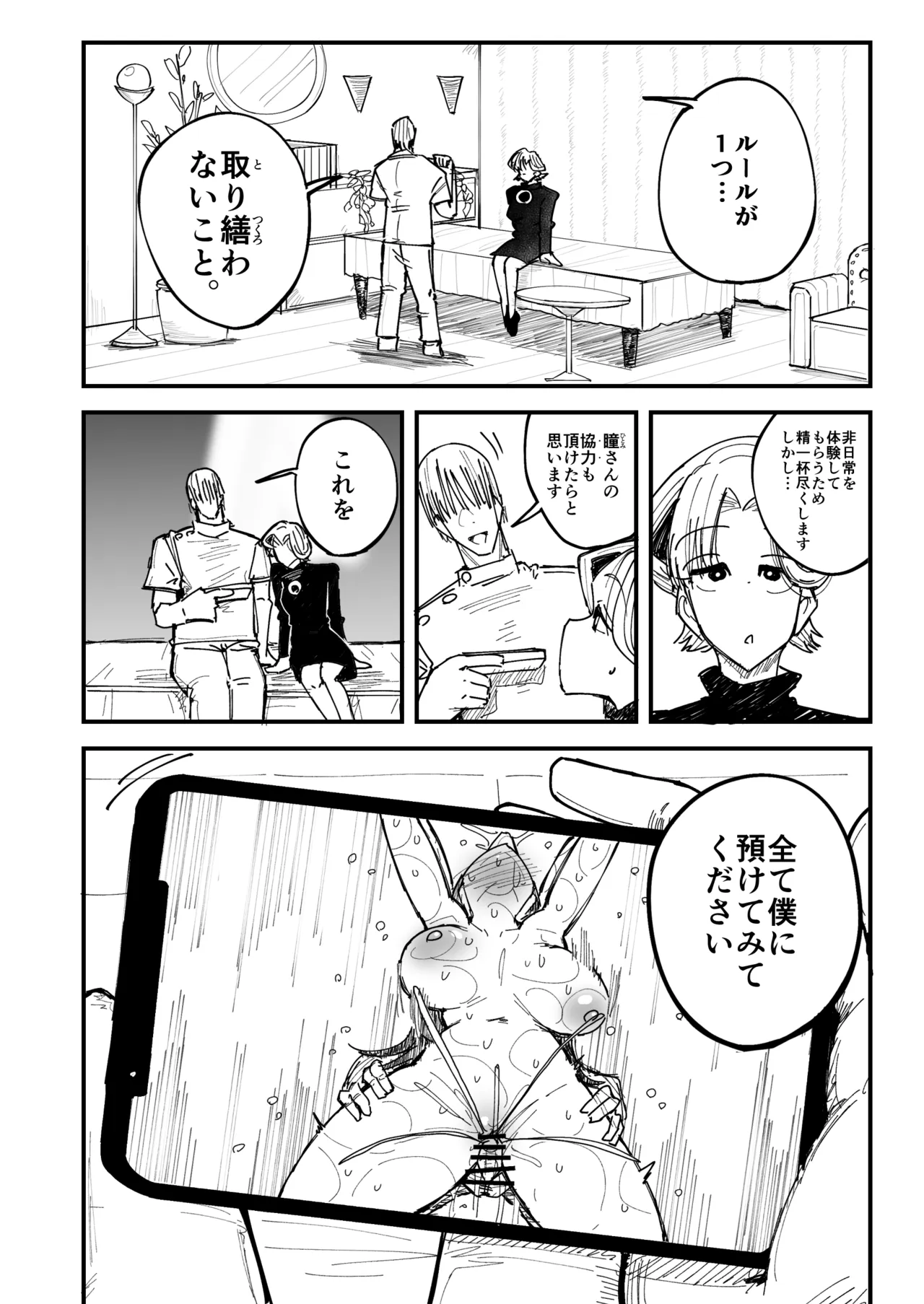 Kaiinsei massāji-ten de toshishita ikemen-kun ni a mā ma nurunuru massāji shite morau kosodate shūryō sumi bijin okusama page 7 full