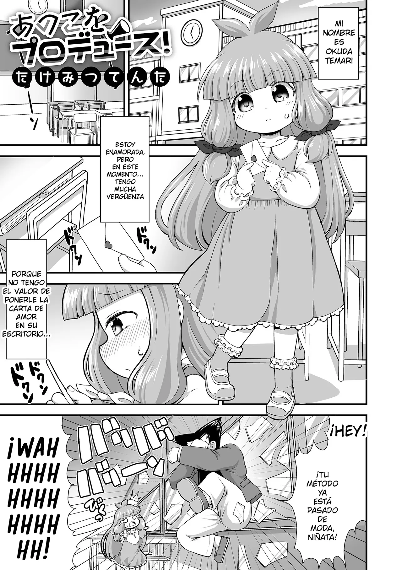 Ano Ko o Produce! page 1 full
