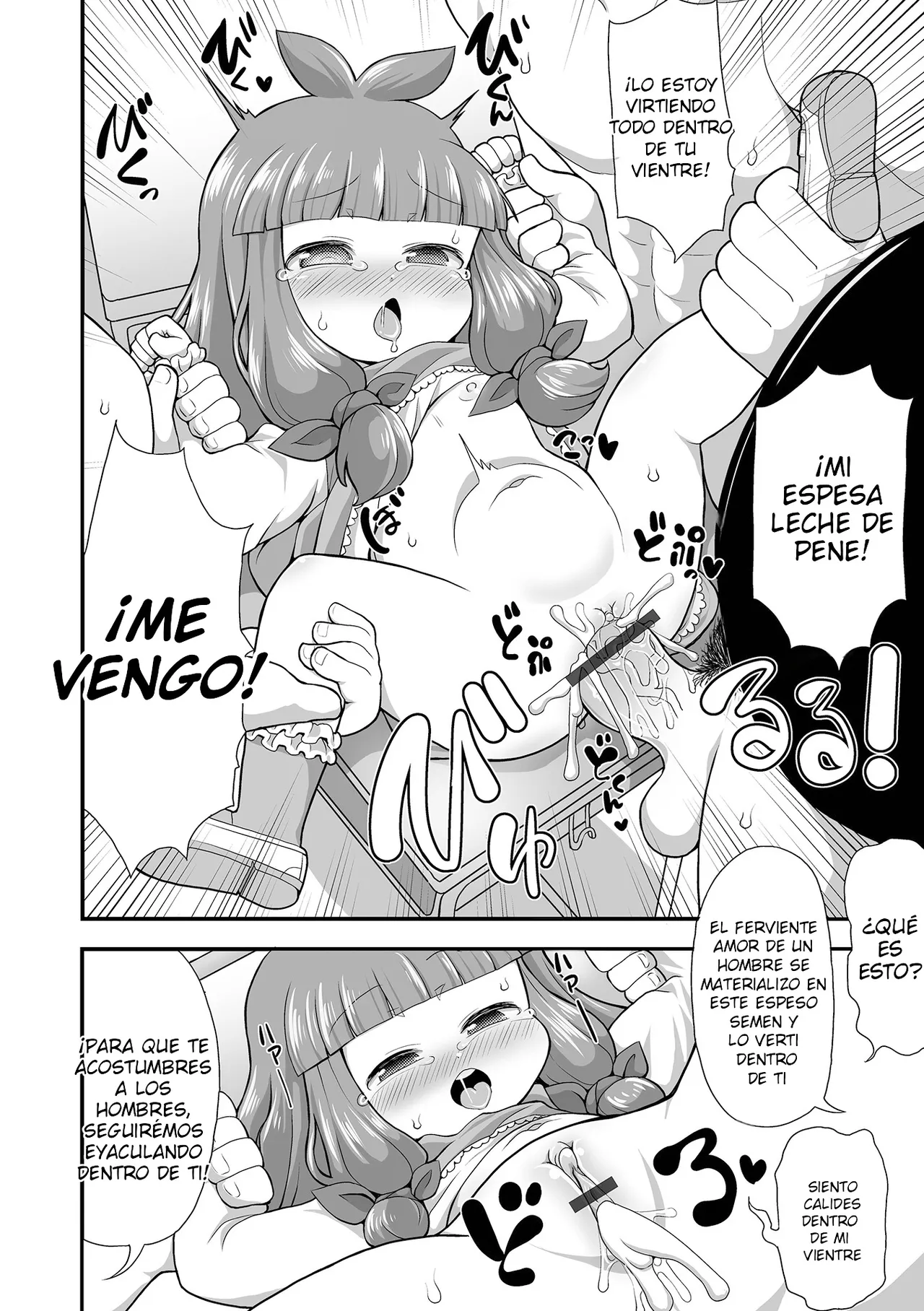 Ano Ko o Produce! page 6 full