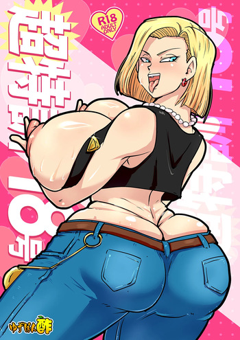 Chou Tokkun 18-gou cover