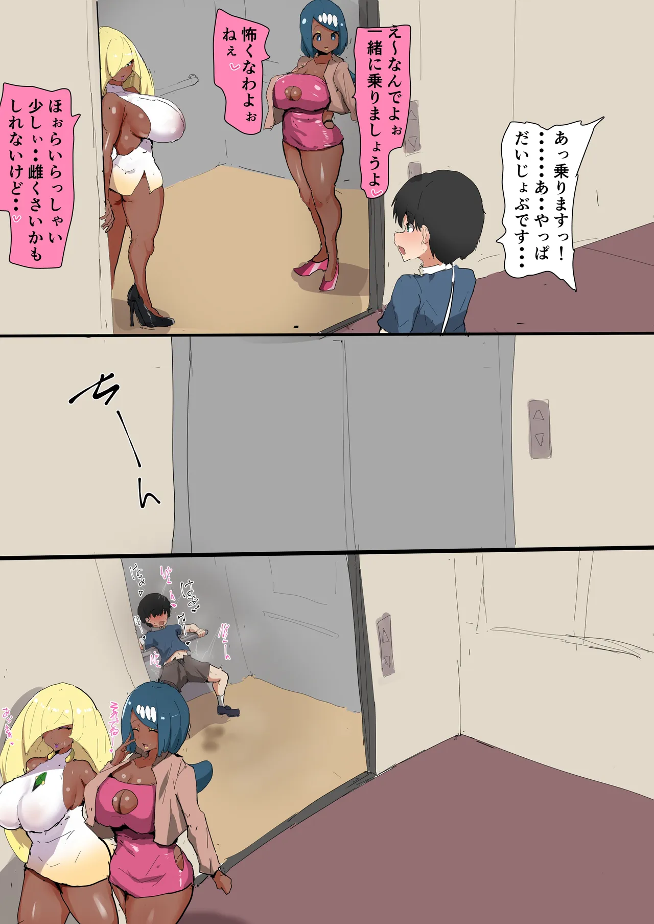 エレベーターの中でｗちんぽ顔晒しおばさんず＆黒ギャル下品台詞差分 page 5 full