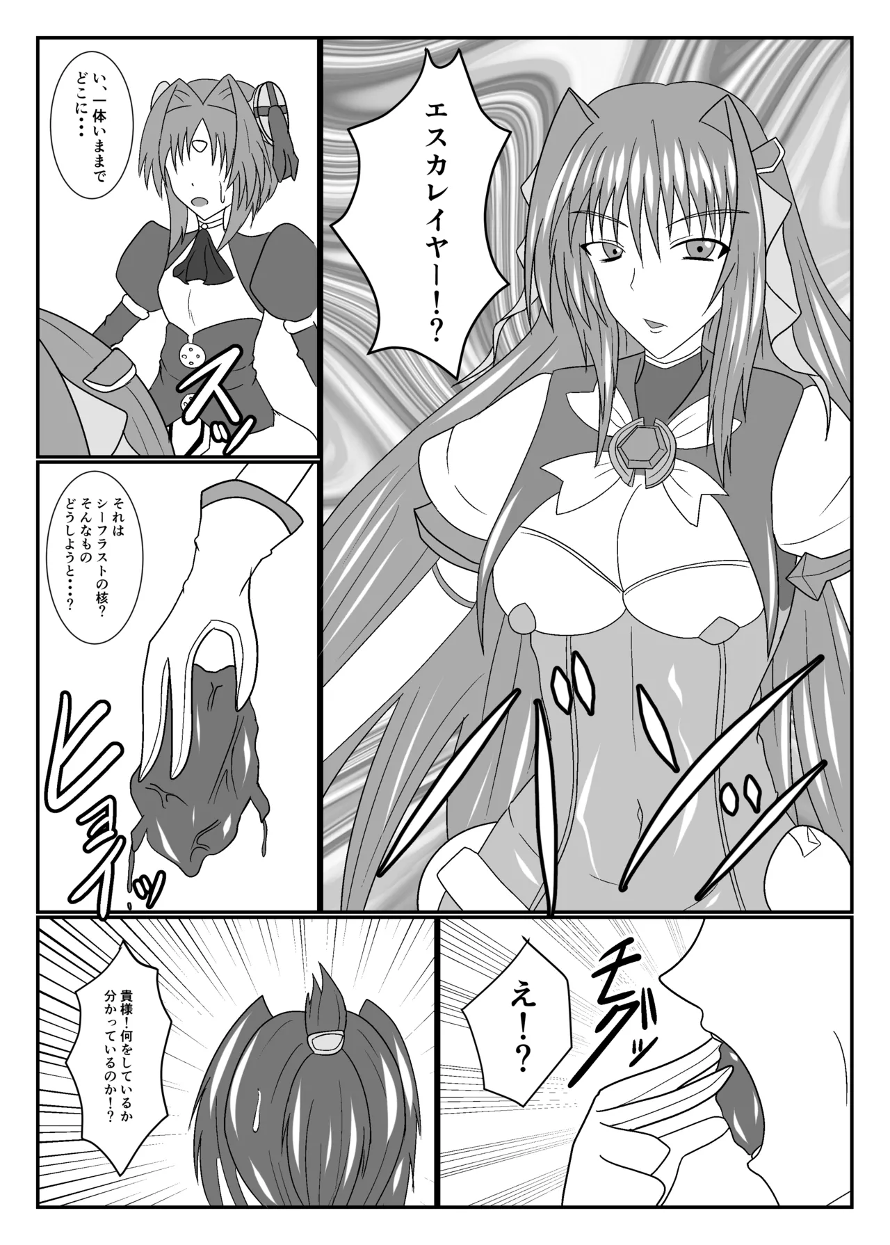 ANGERIC ABSORB Lv.3 page 4 full