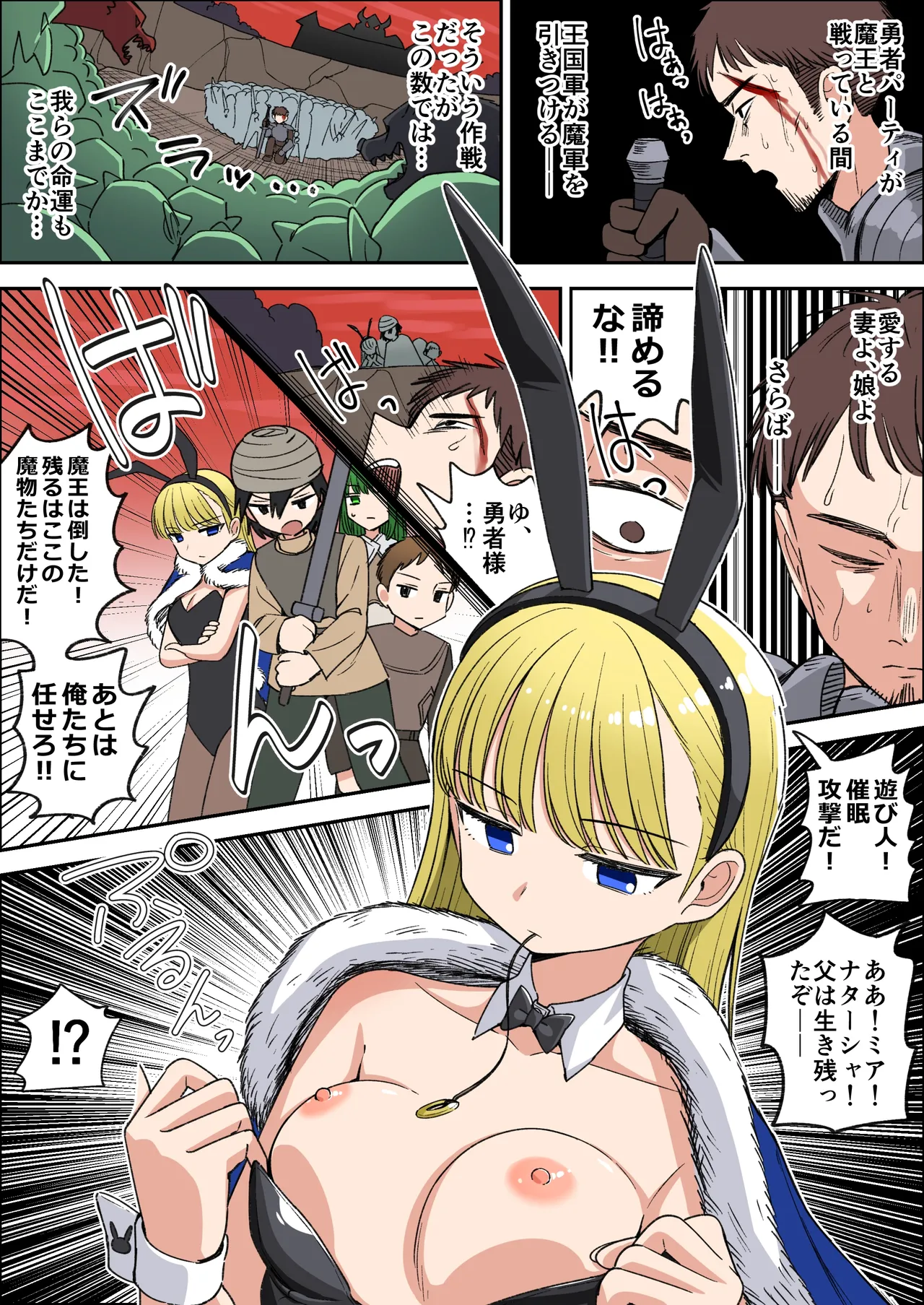 催眠成功率2/2 page 2 full