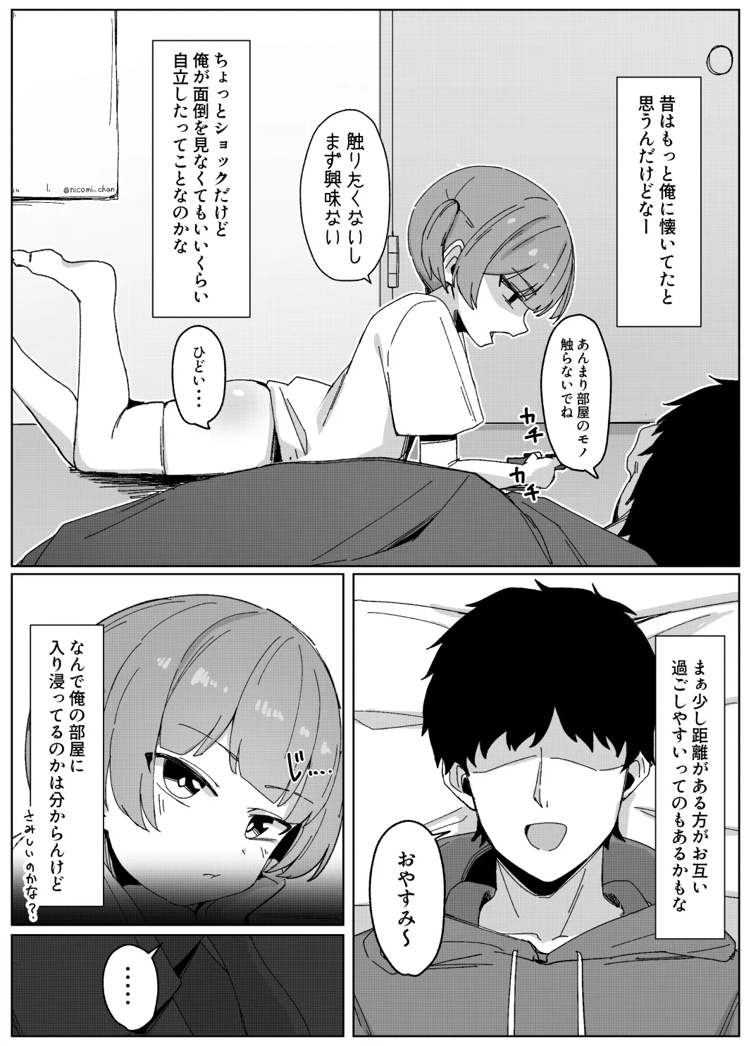 Nijigen no Lo〇 shika Kyoumi Nakatta noni page 5 full