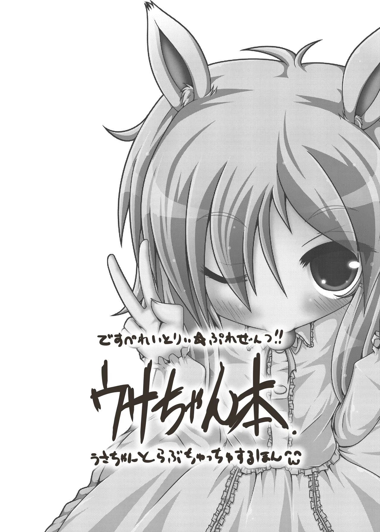Usa-chan no Hon page 2 full