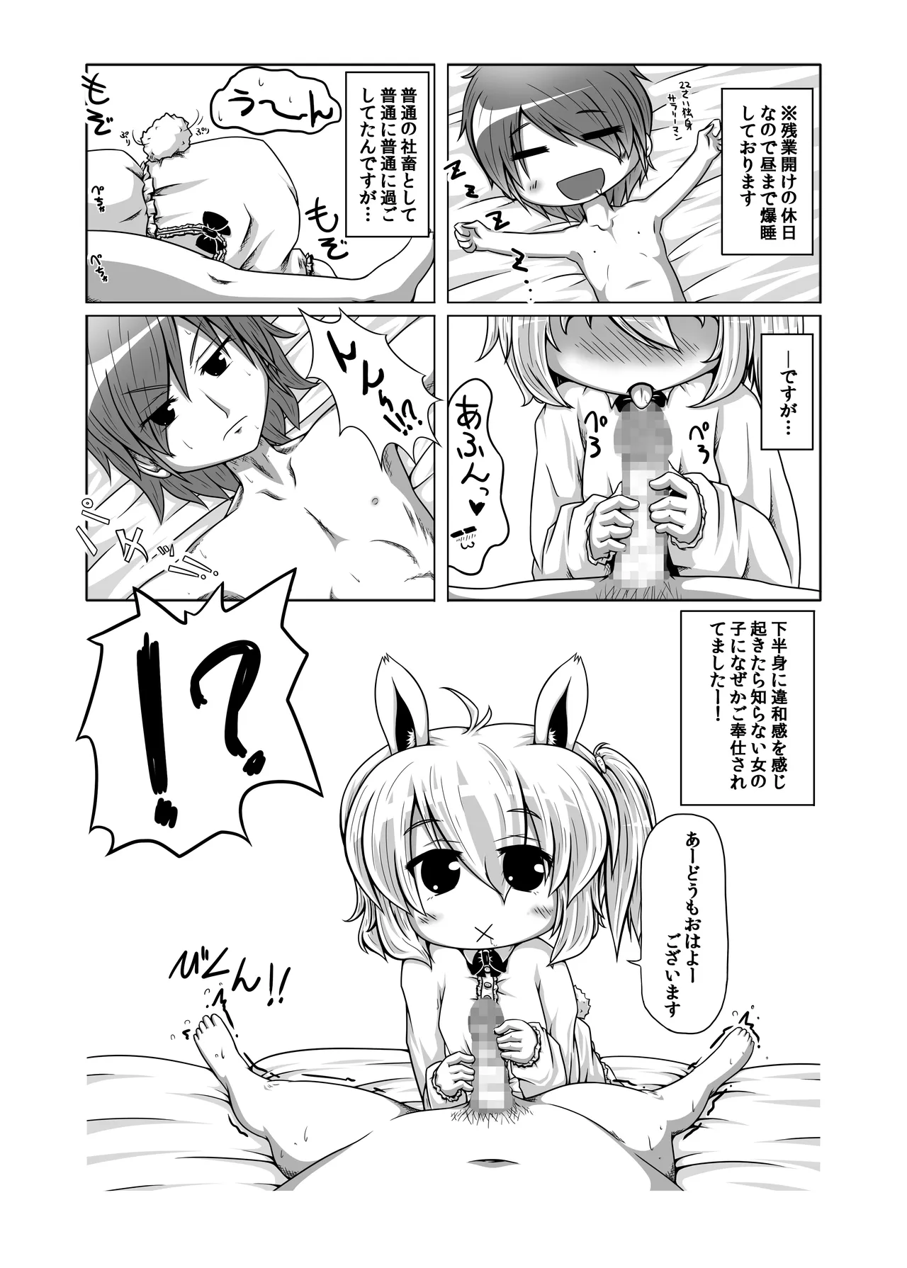 Usa-chan no Hon page 3 full