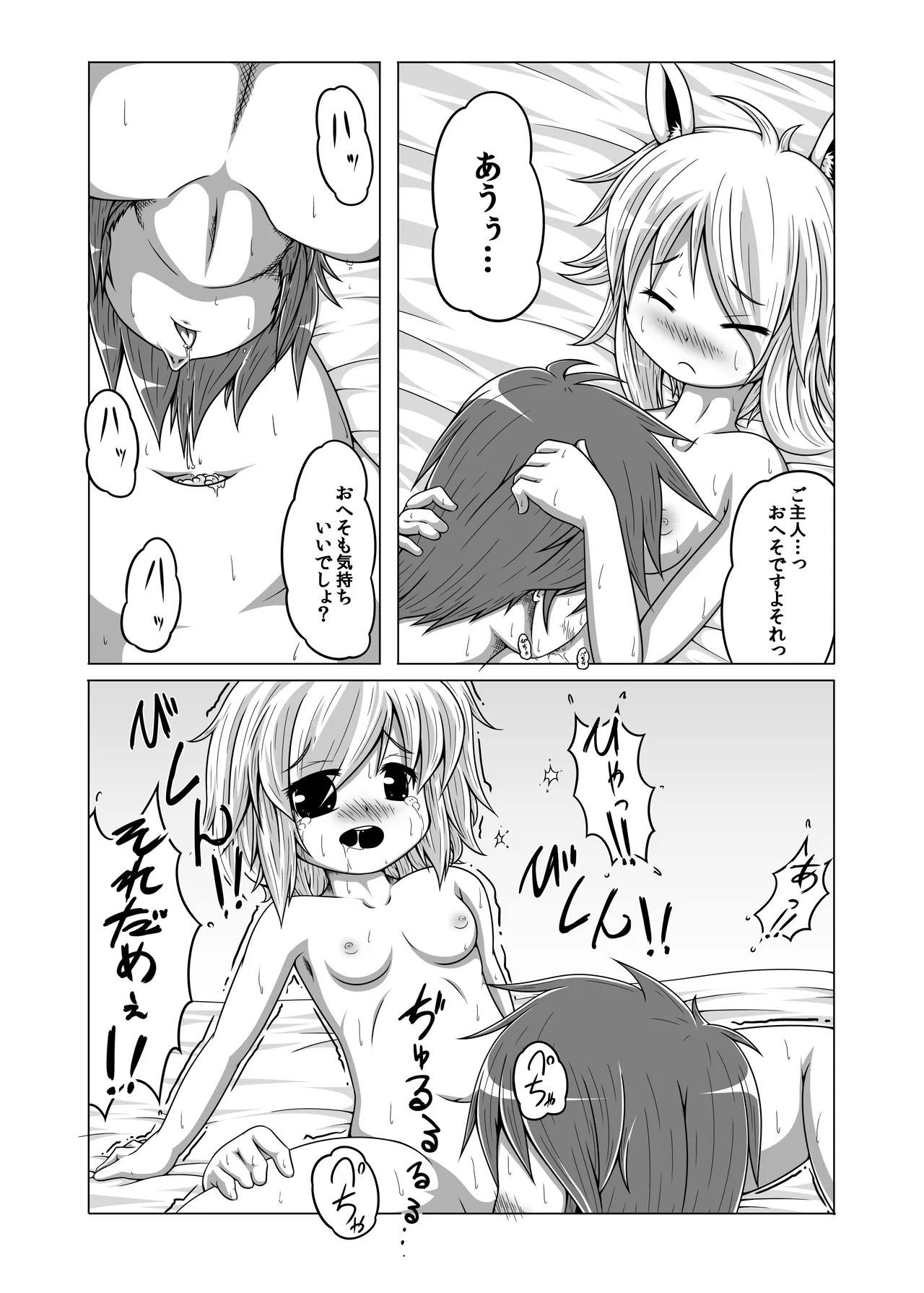 Usa-chan no Hon page 7 full