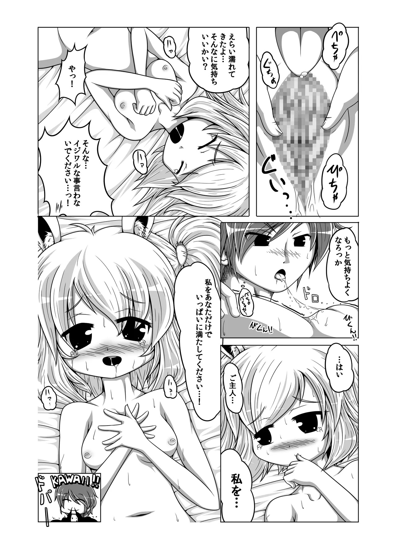Usa-chan no Hon page 8 full
